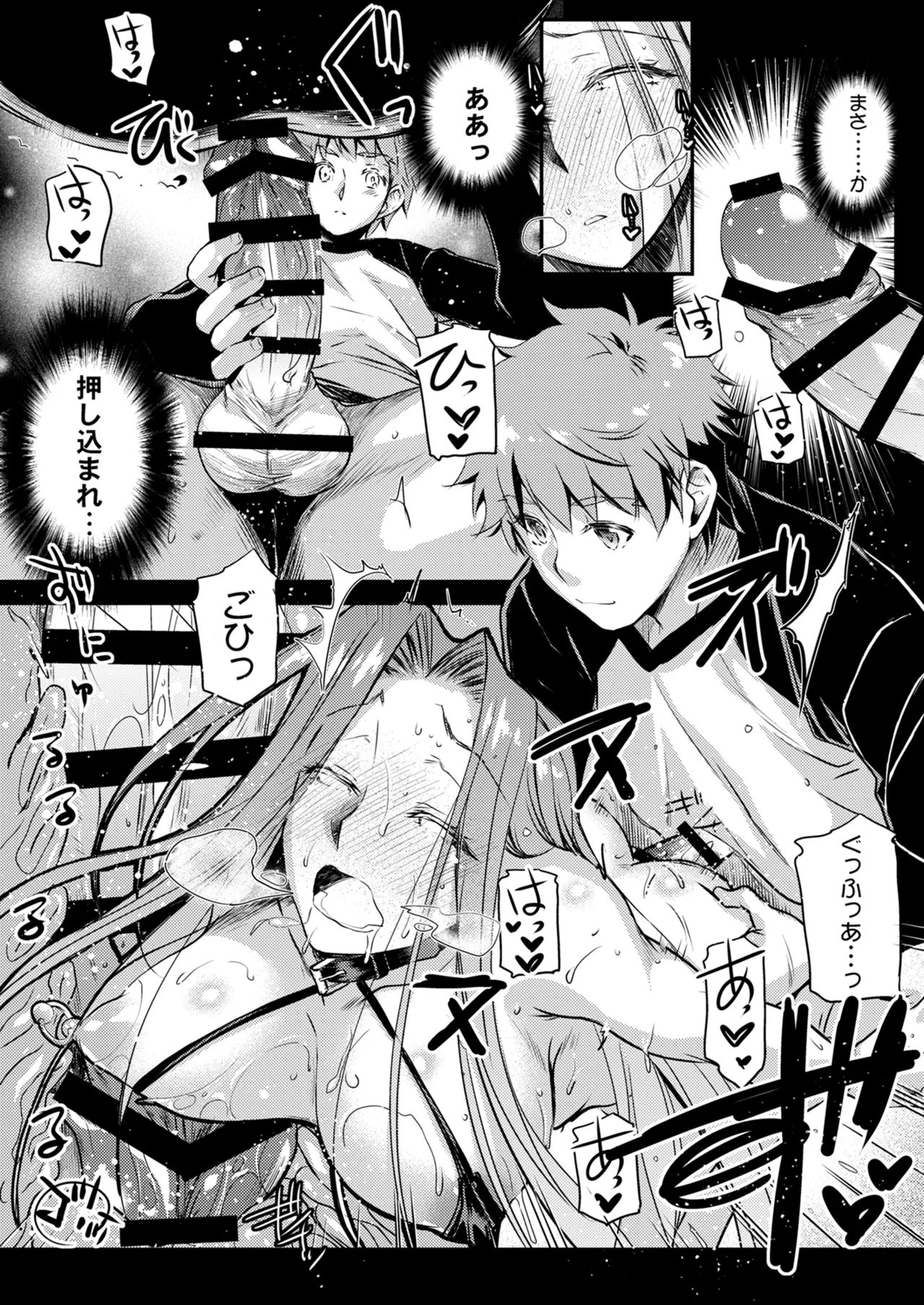 Rider or Die 総集編 3 Page.20