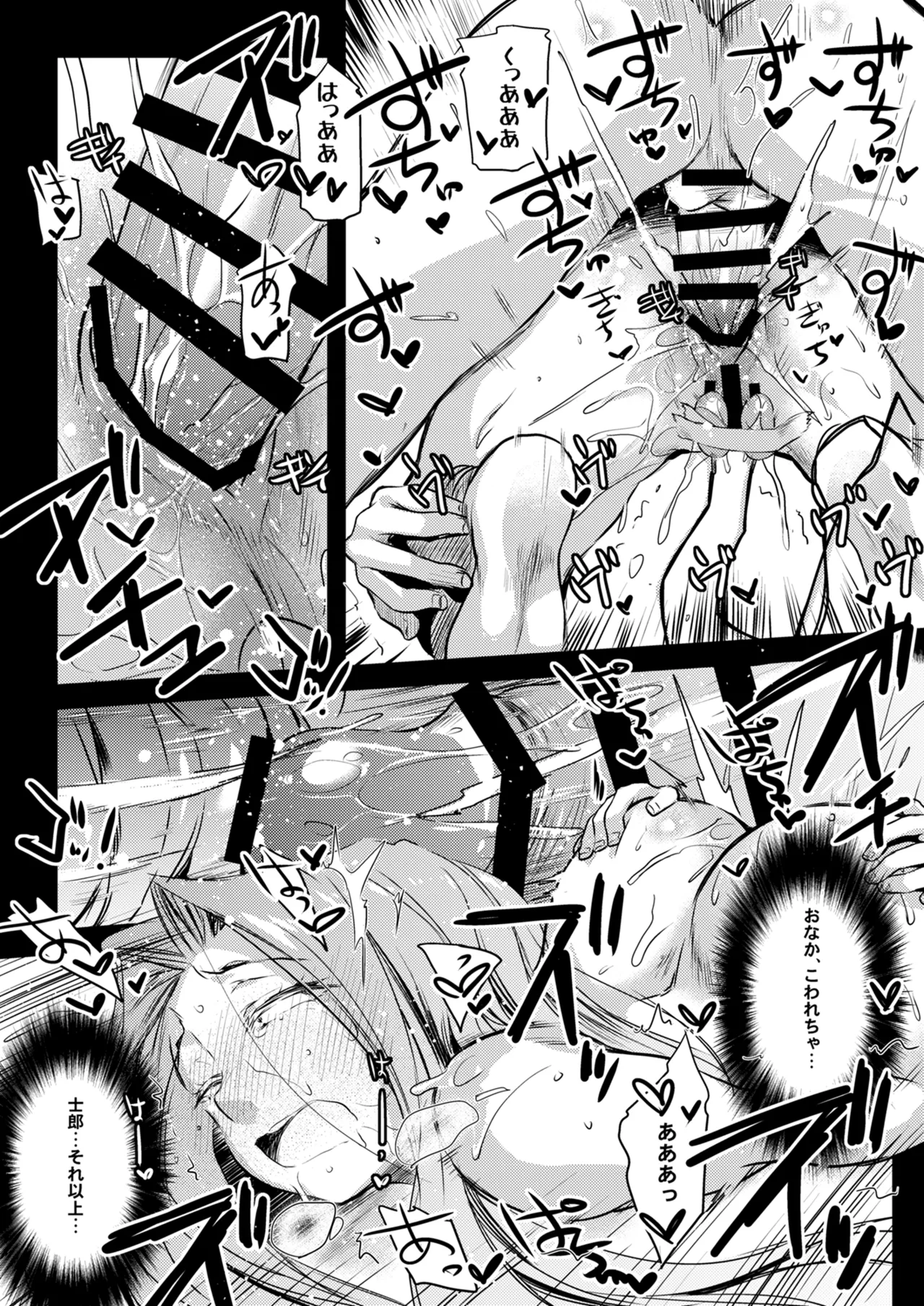 Rider or Die 総集編 3 Page.21