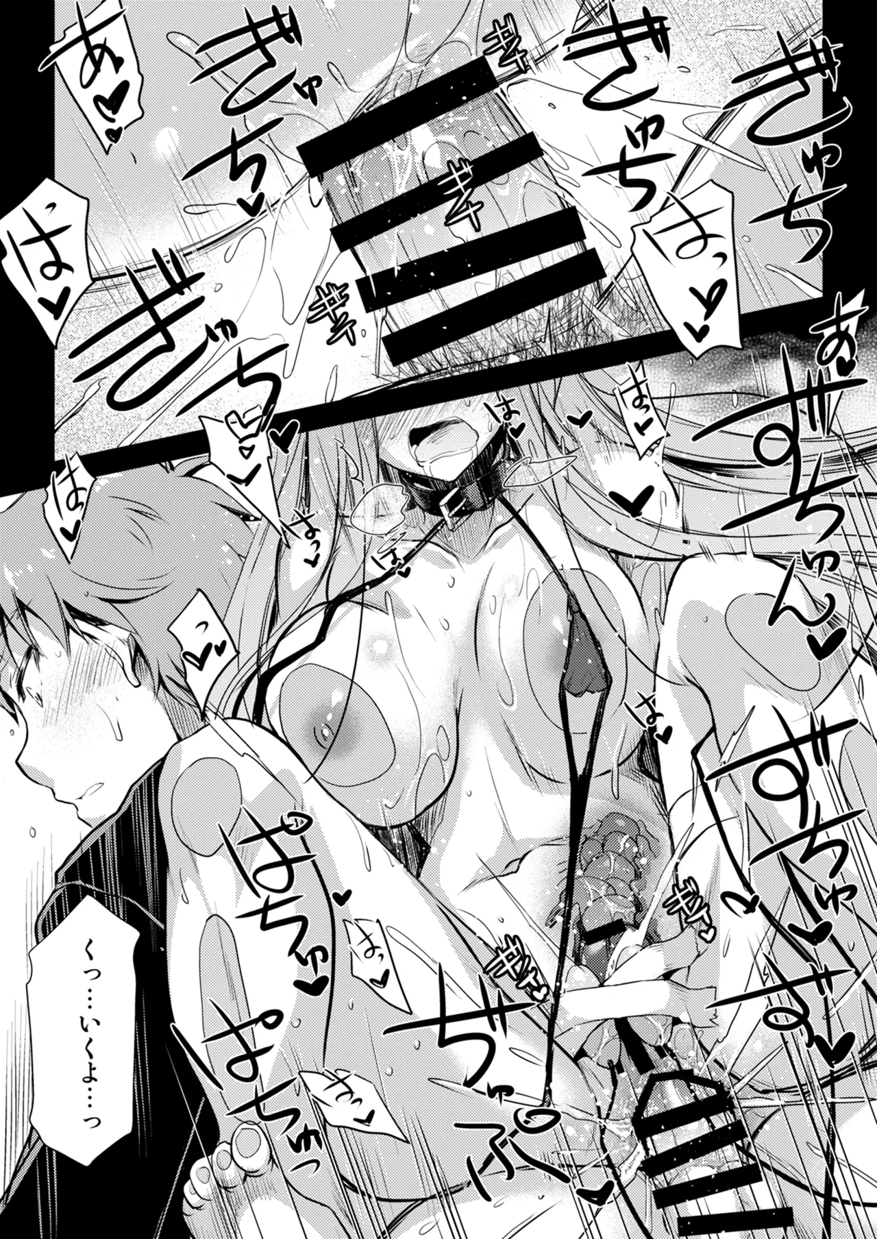 Rider or Die 総集編 3 Page.23