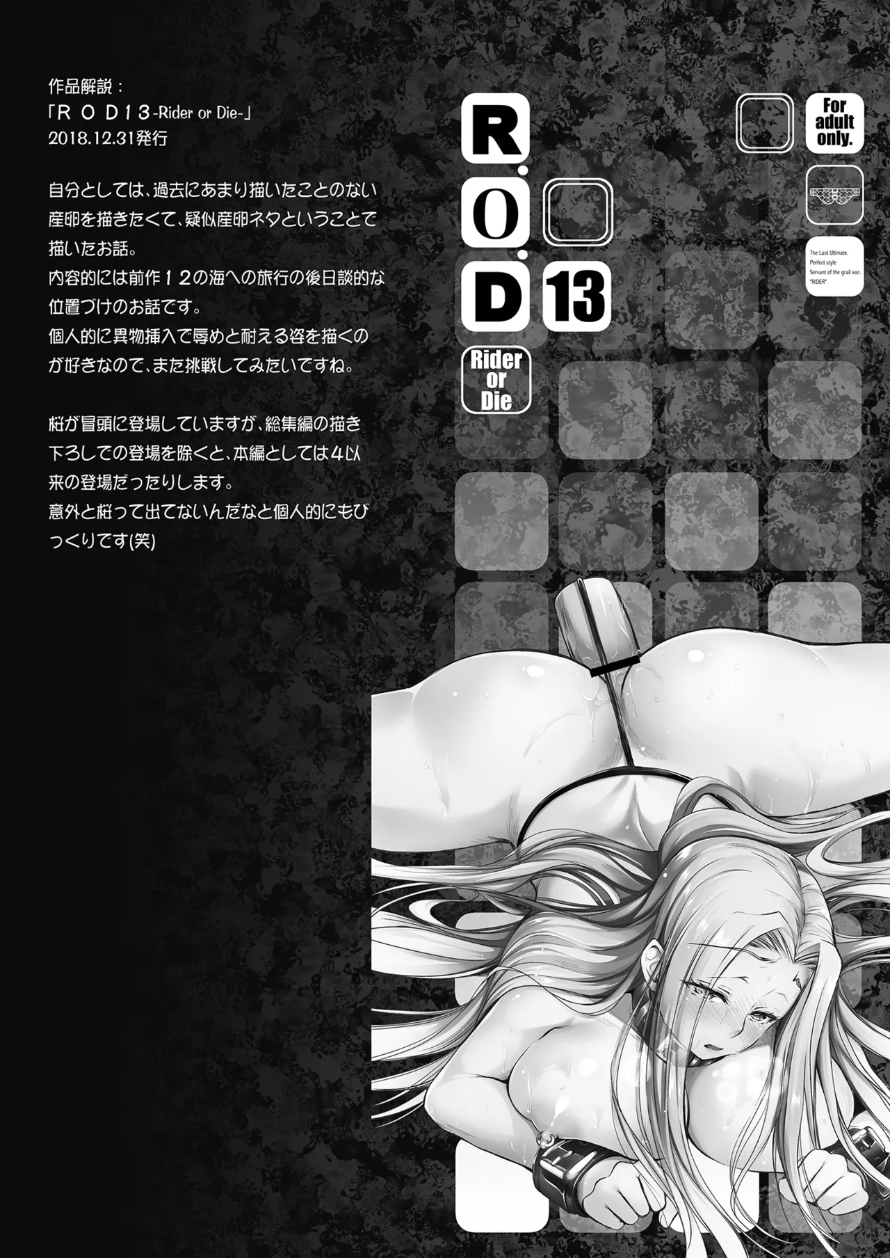 Rider or Die 総集編 3 Page.27