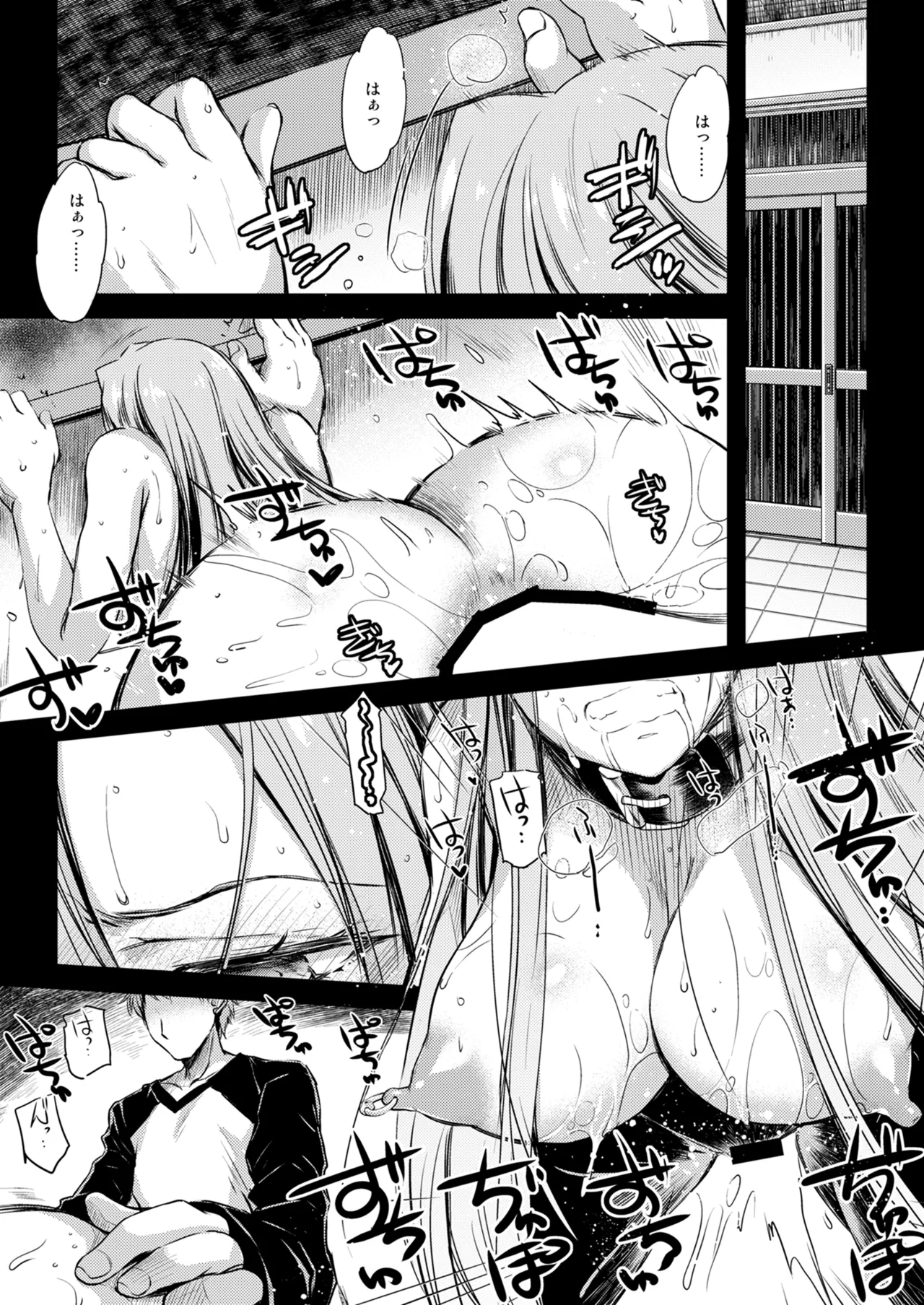 Rider or Die 総集編 3 Page.29