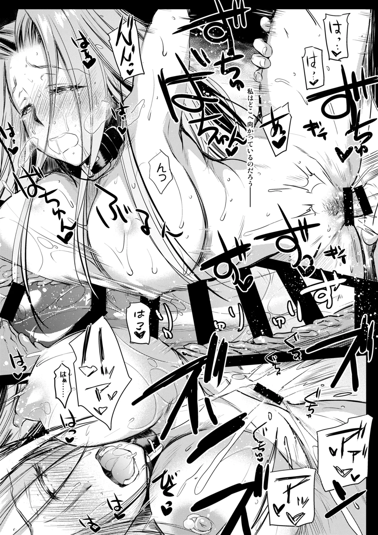 Rider or Die 総集編 3 Page.30