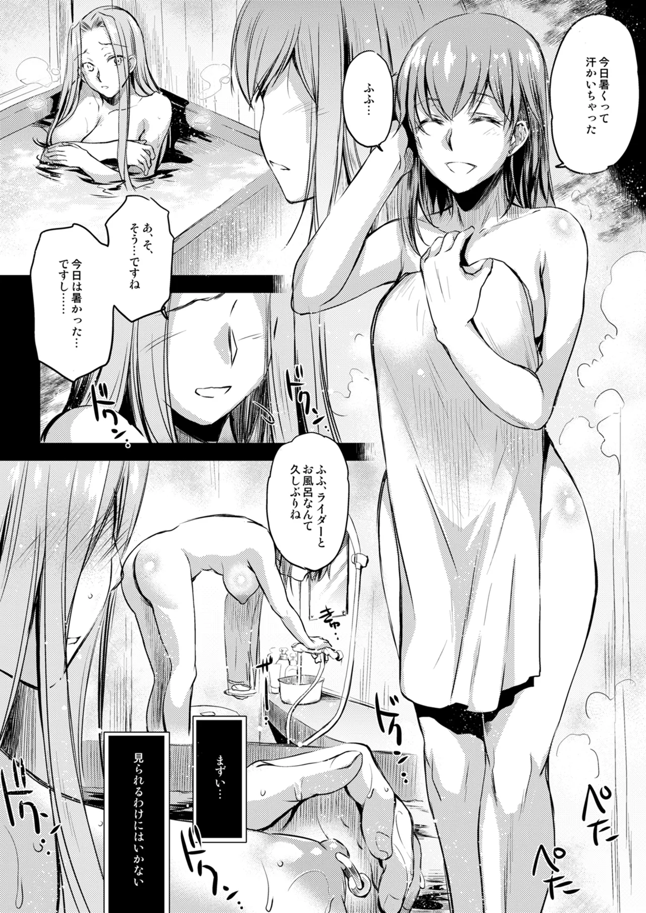 Rider or Die 総集編 3 Page.35