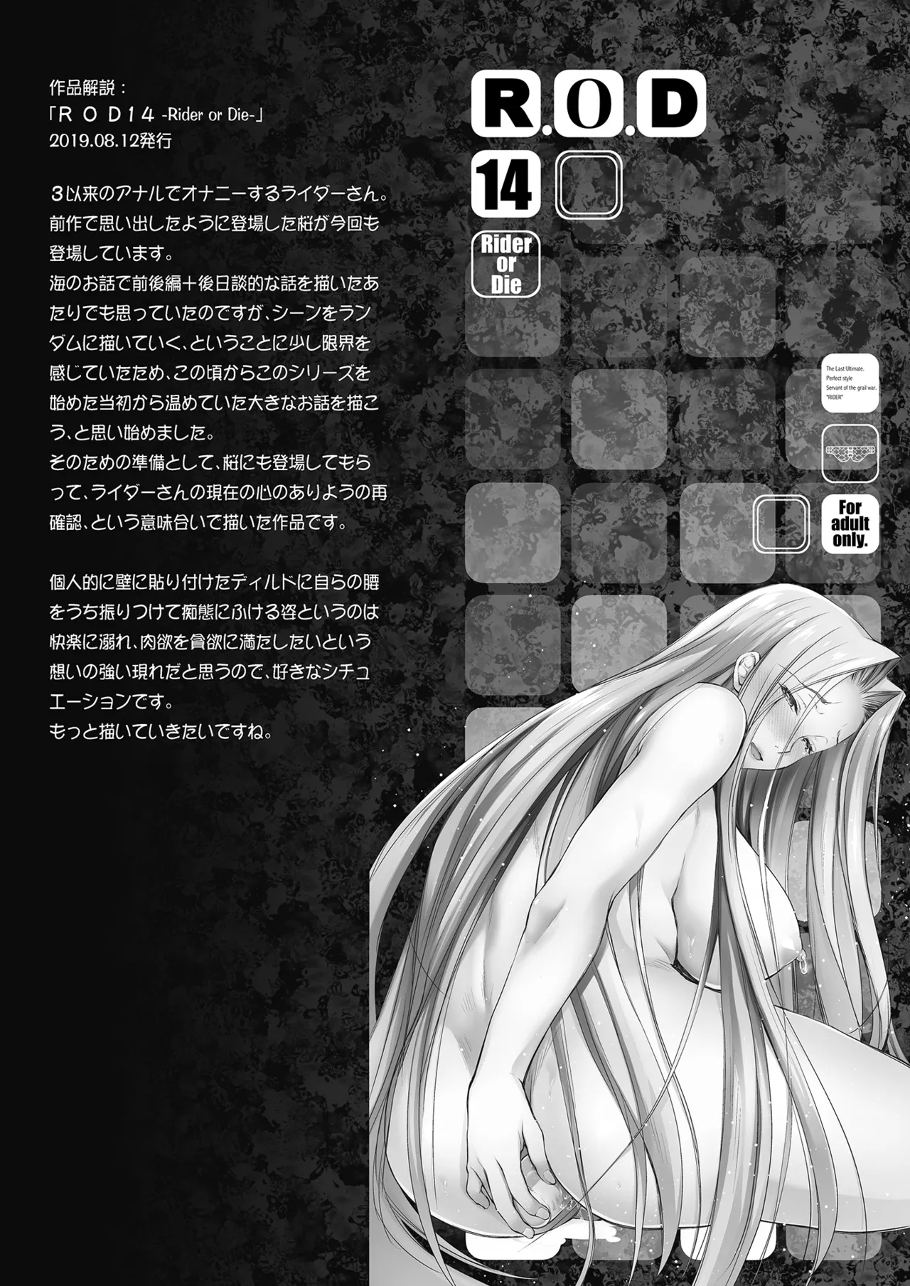 Rider or Die 総集編 3 Page.51