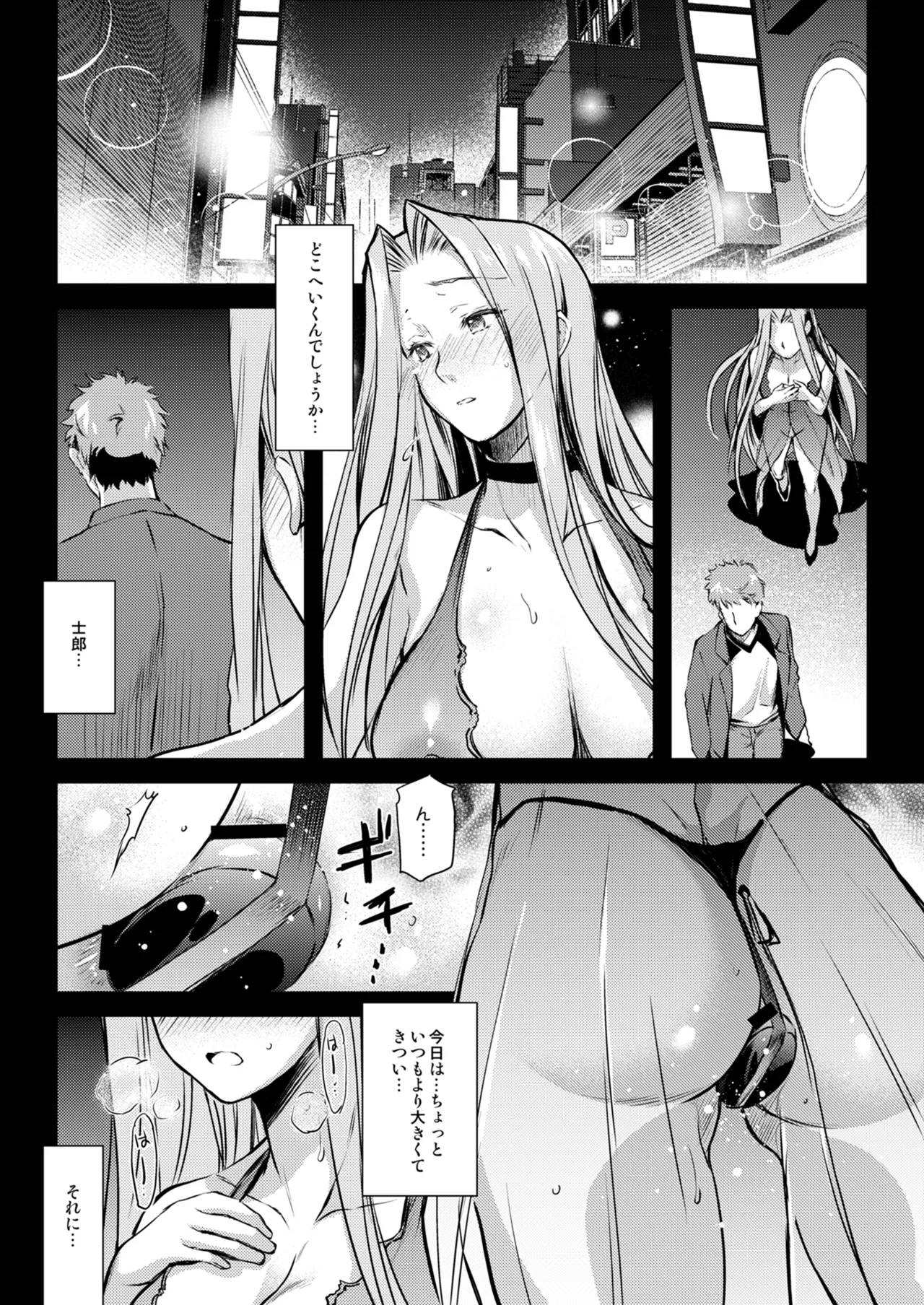 Rider or Die 総集編 3 Page.53