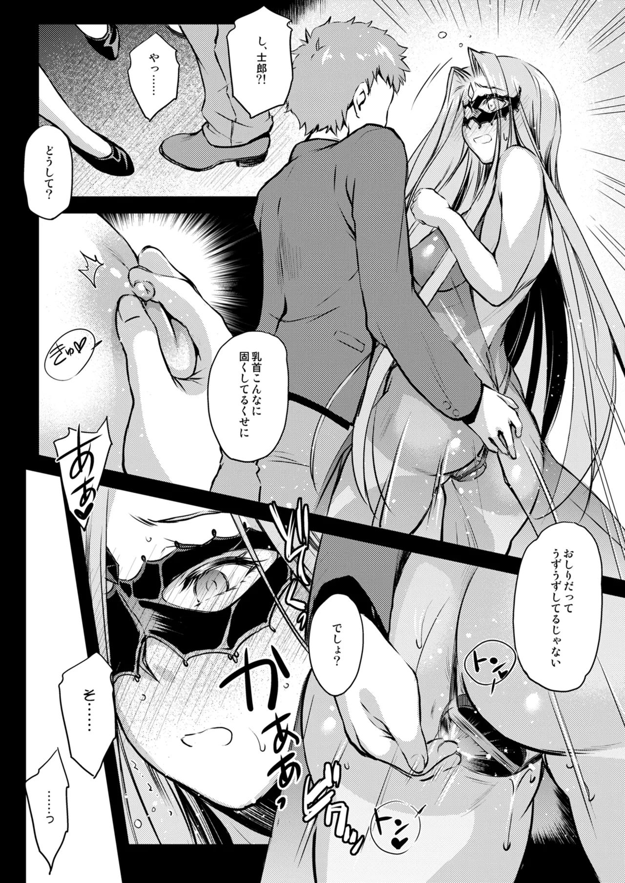 Rider or Die 総集編 3 Page.60