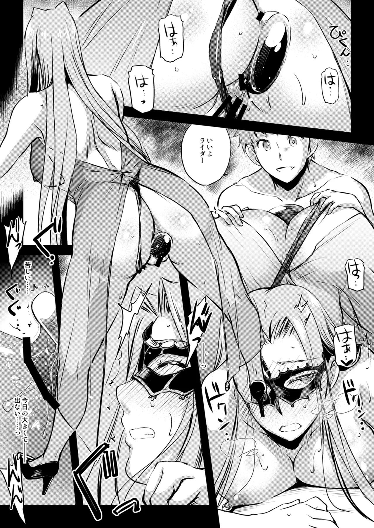 Rider or Die 総集編 3 Page.61