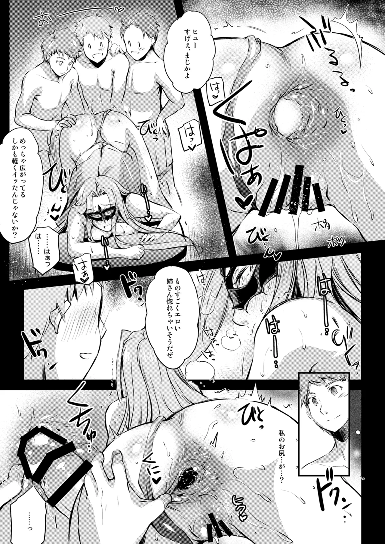 Rider or Die 総集編 3 Page.64