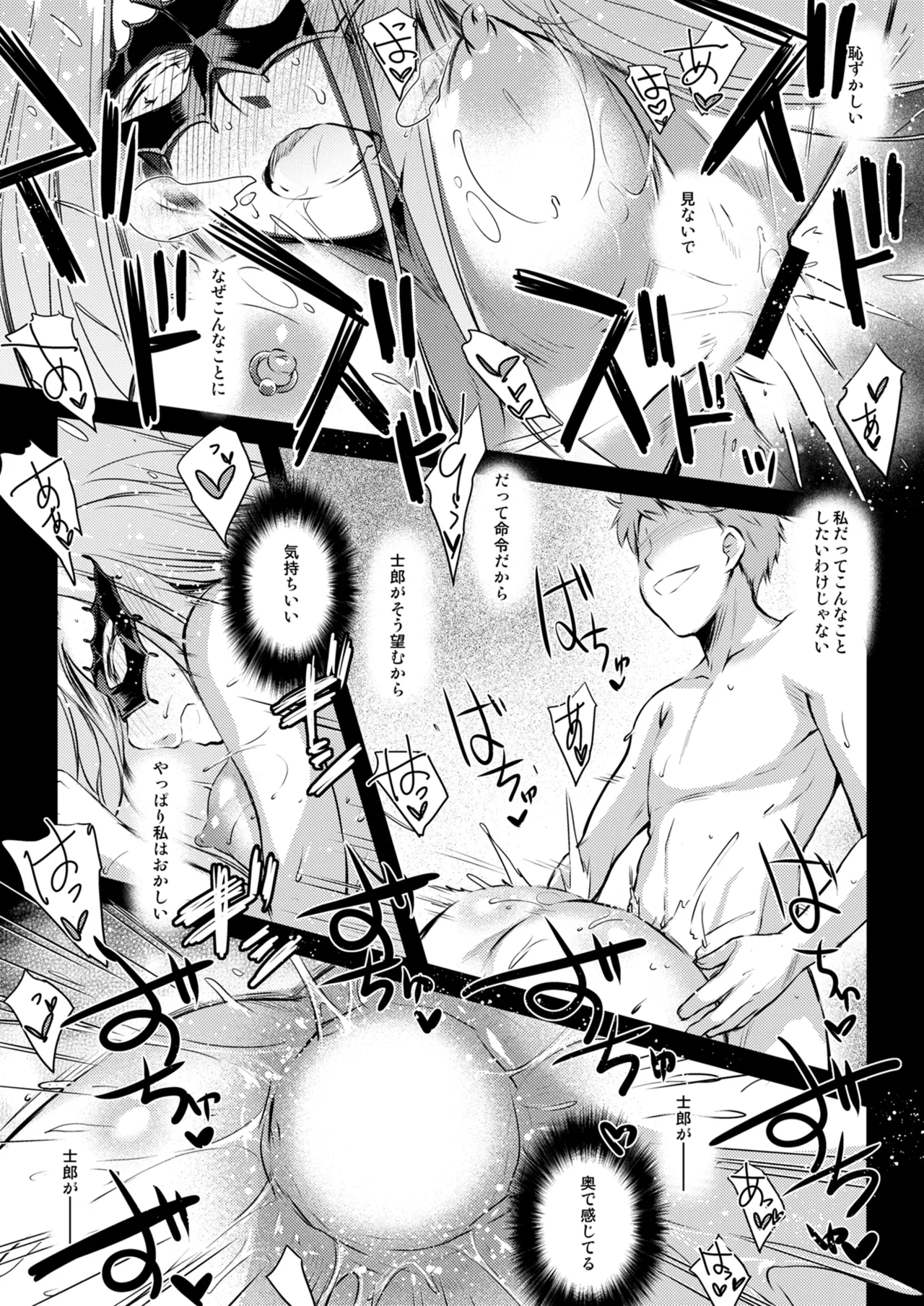 Rider or Die 総集編 3 Page.66