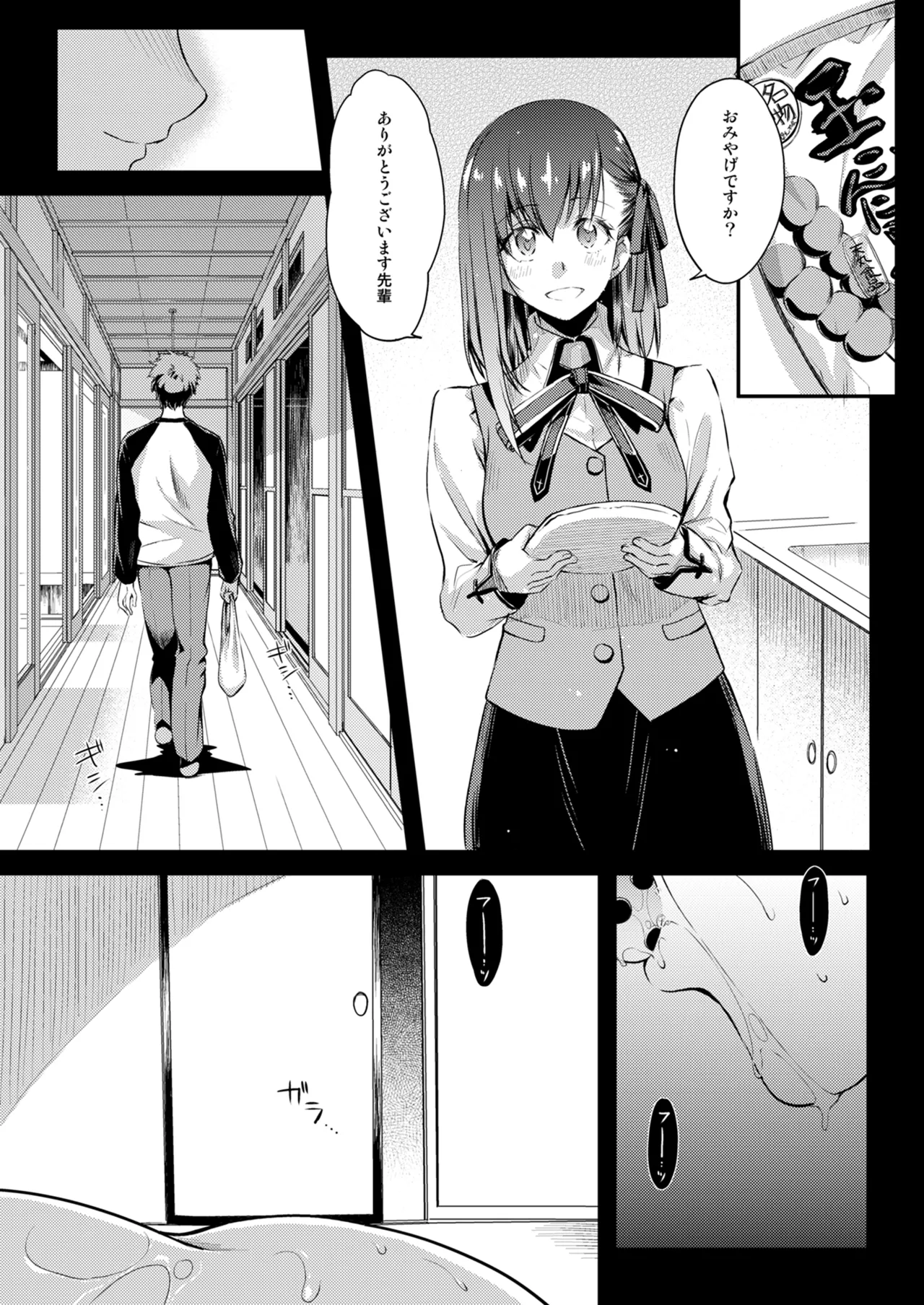 Rider or Die 総集編 3 Page.7