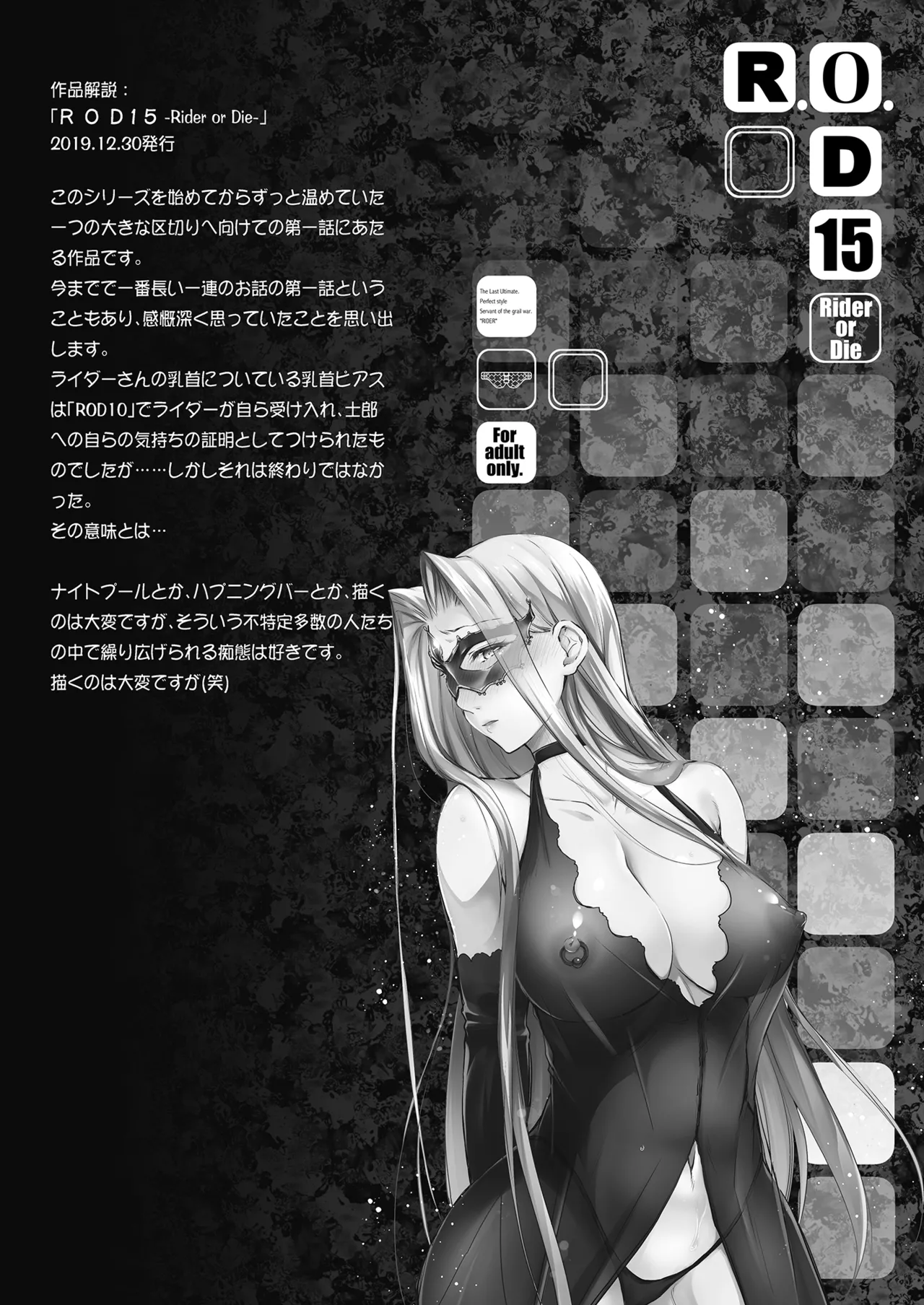 Rider or Die 総集編 3 Page.71