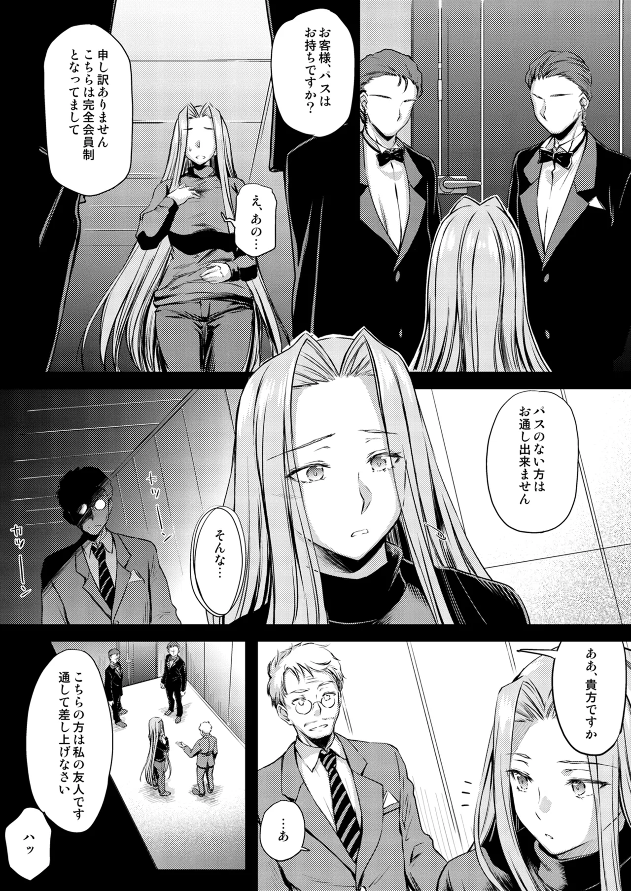 Rider or Die 総集編 3 Page.74