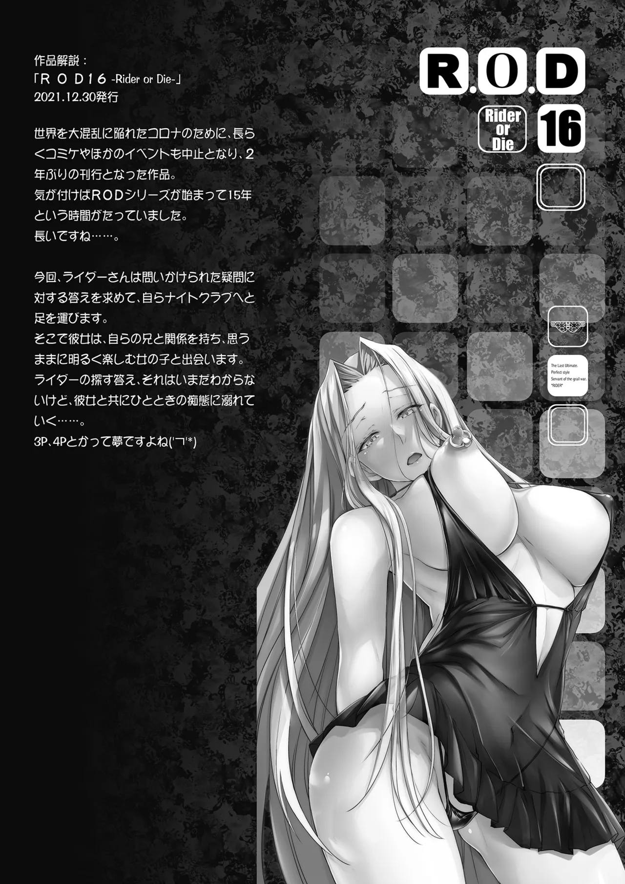 Rider or Die 総集編 3 Page.95