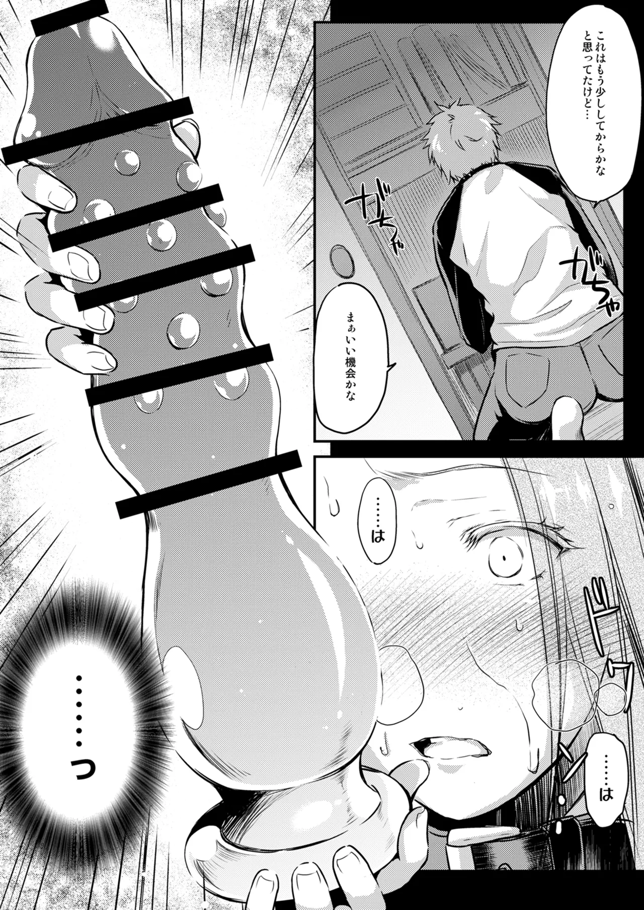 Rider or Die 総集編 2 Page.101