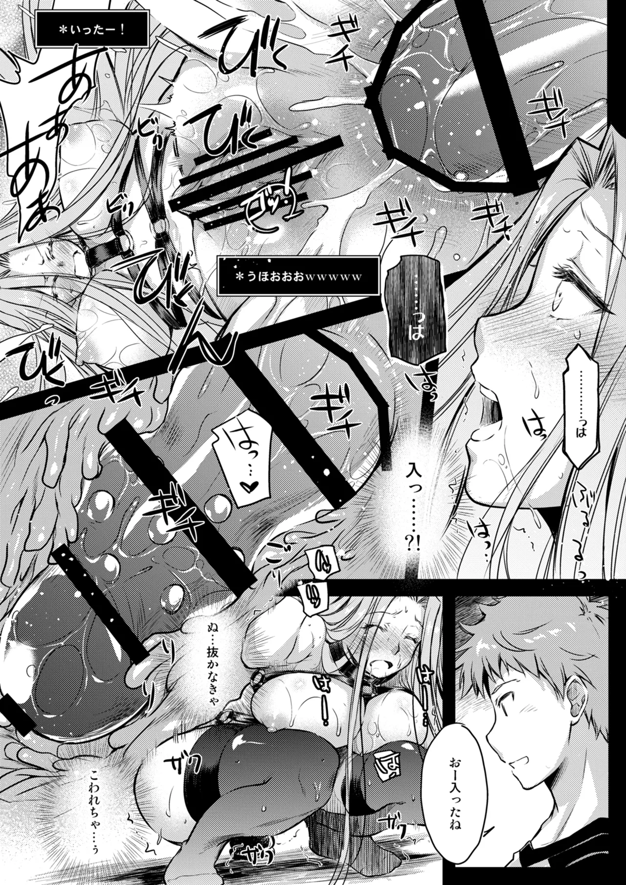 Rider or Die 総集編 2 Page.113