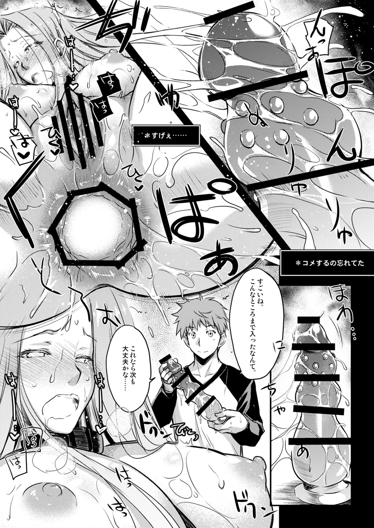 Rider or Die 総集編 2 Page.117