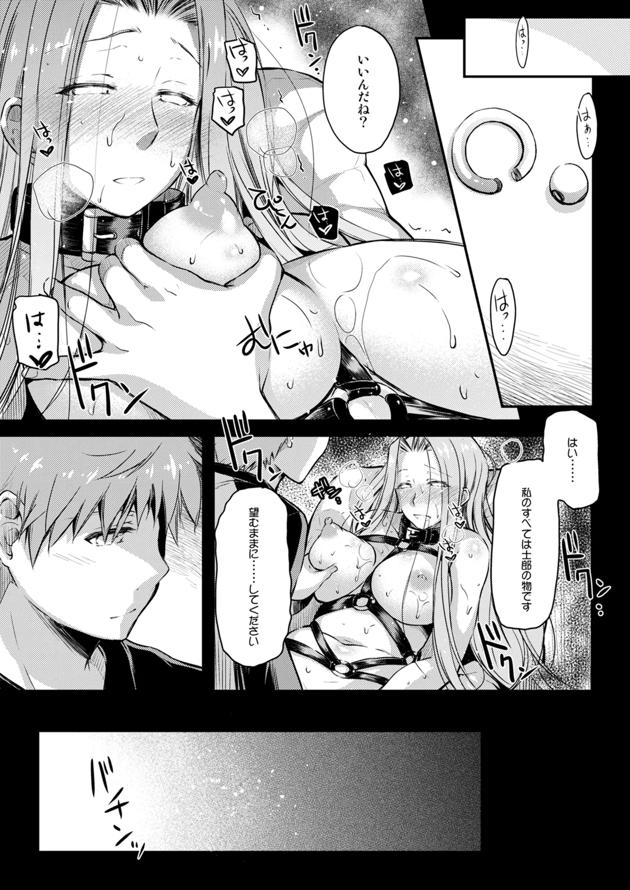 Rider or Die 総集編 2 Page.133