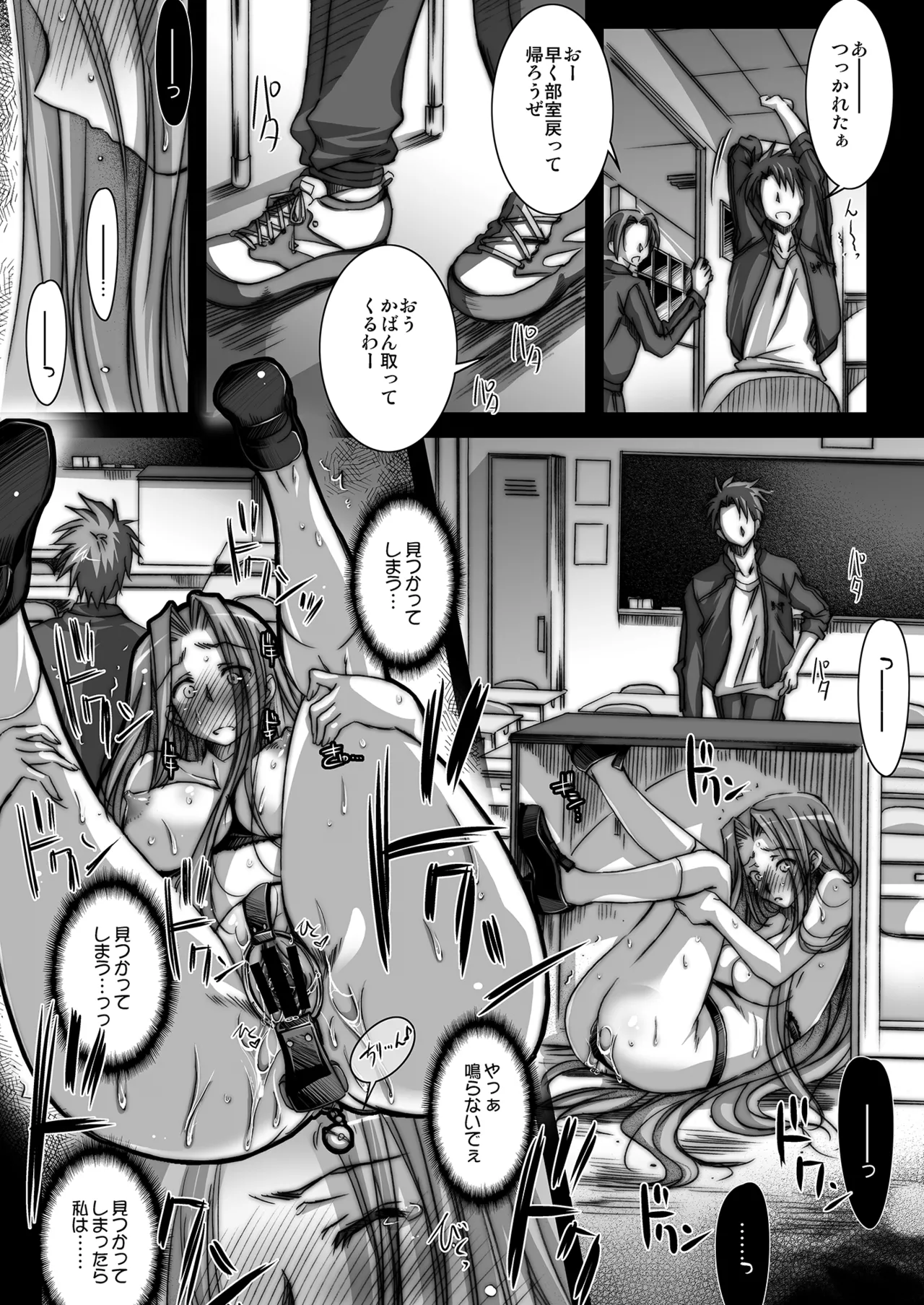 Rider or Die 総集編 2 Page.14