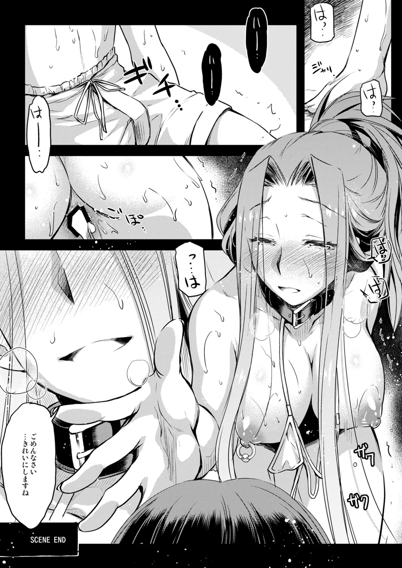 Rider or Die 総集編 2 Page.156