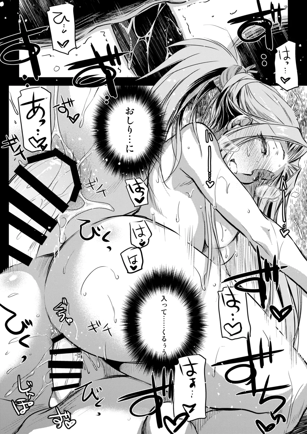 Rider or Die 総集編 2 Page.165