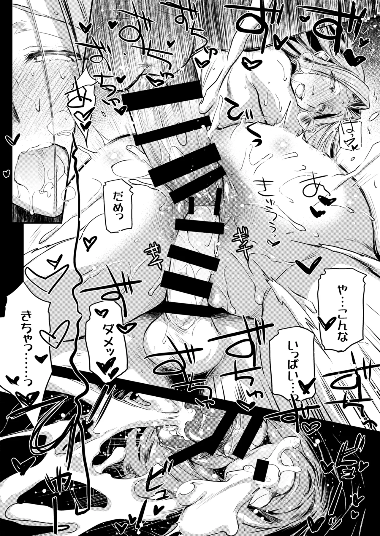 Rider or Die 総集編 2 Page.169