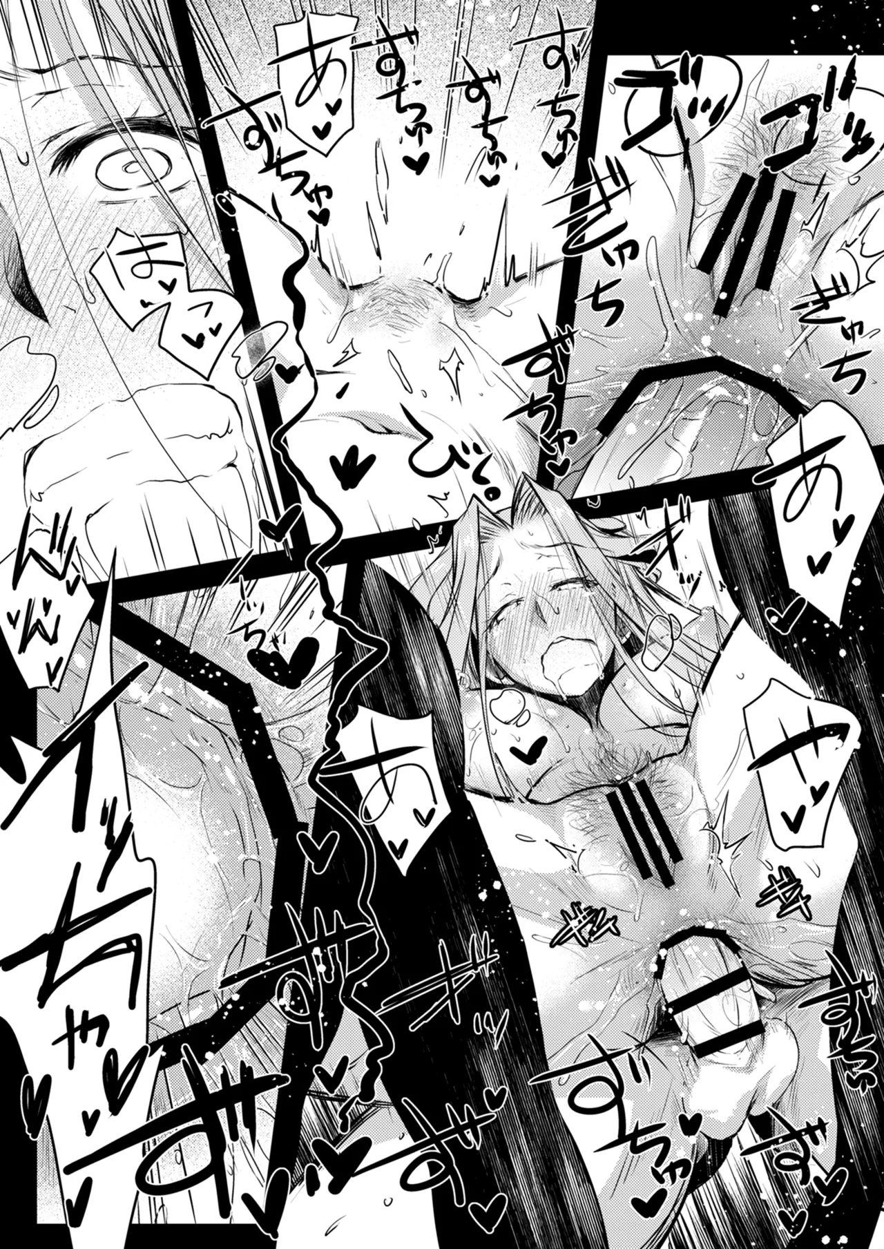 Rider or Die 総集編 2 Page.191