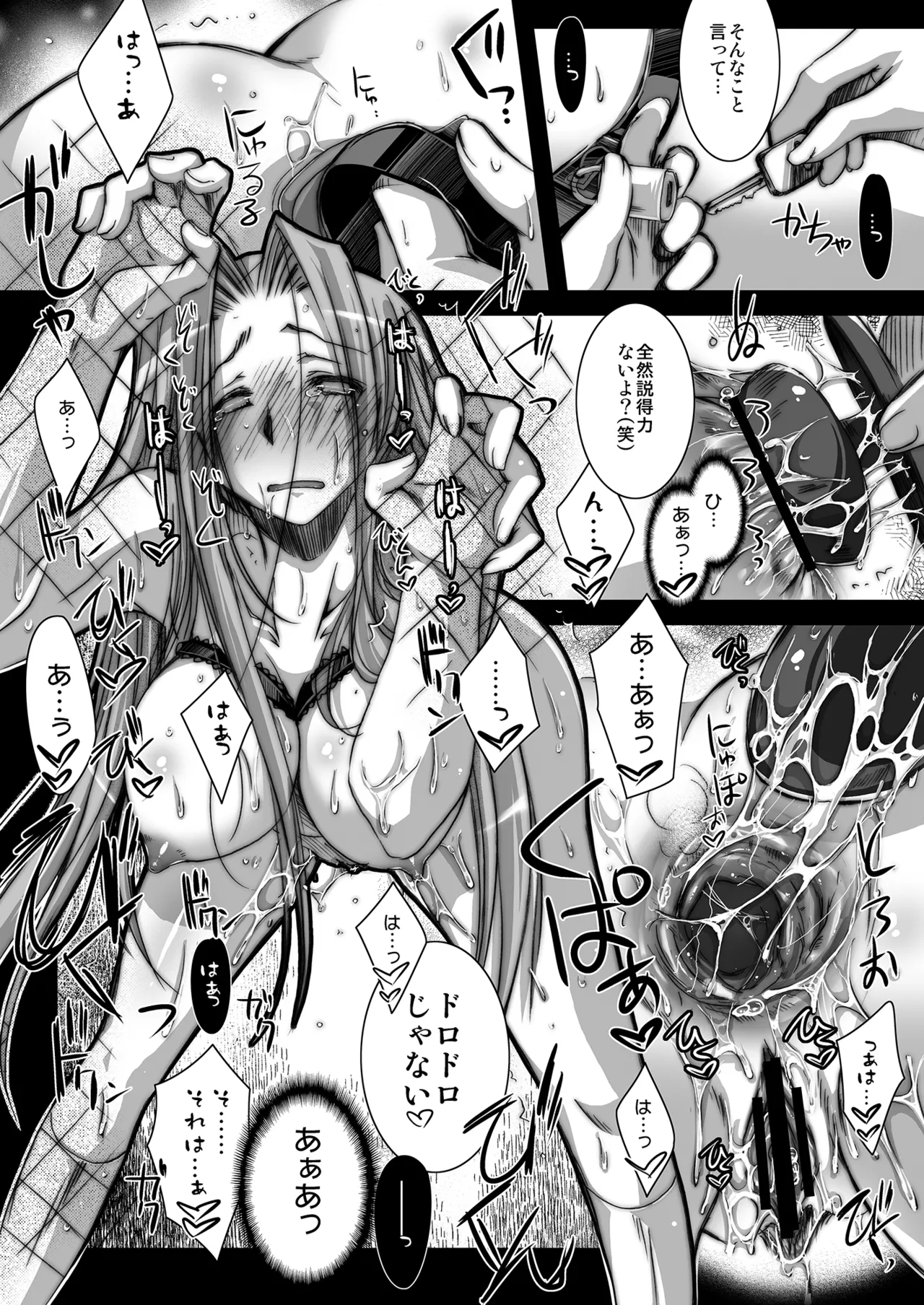 Rider or Die 総集編 2 Page.20