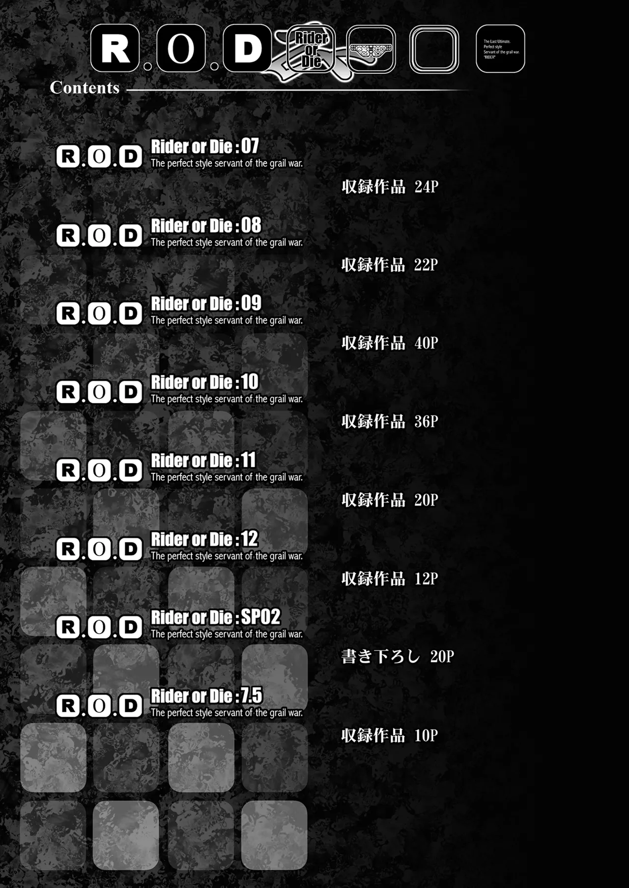 Rider or Die 総集編 2 Page.205