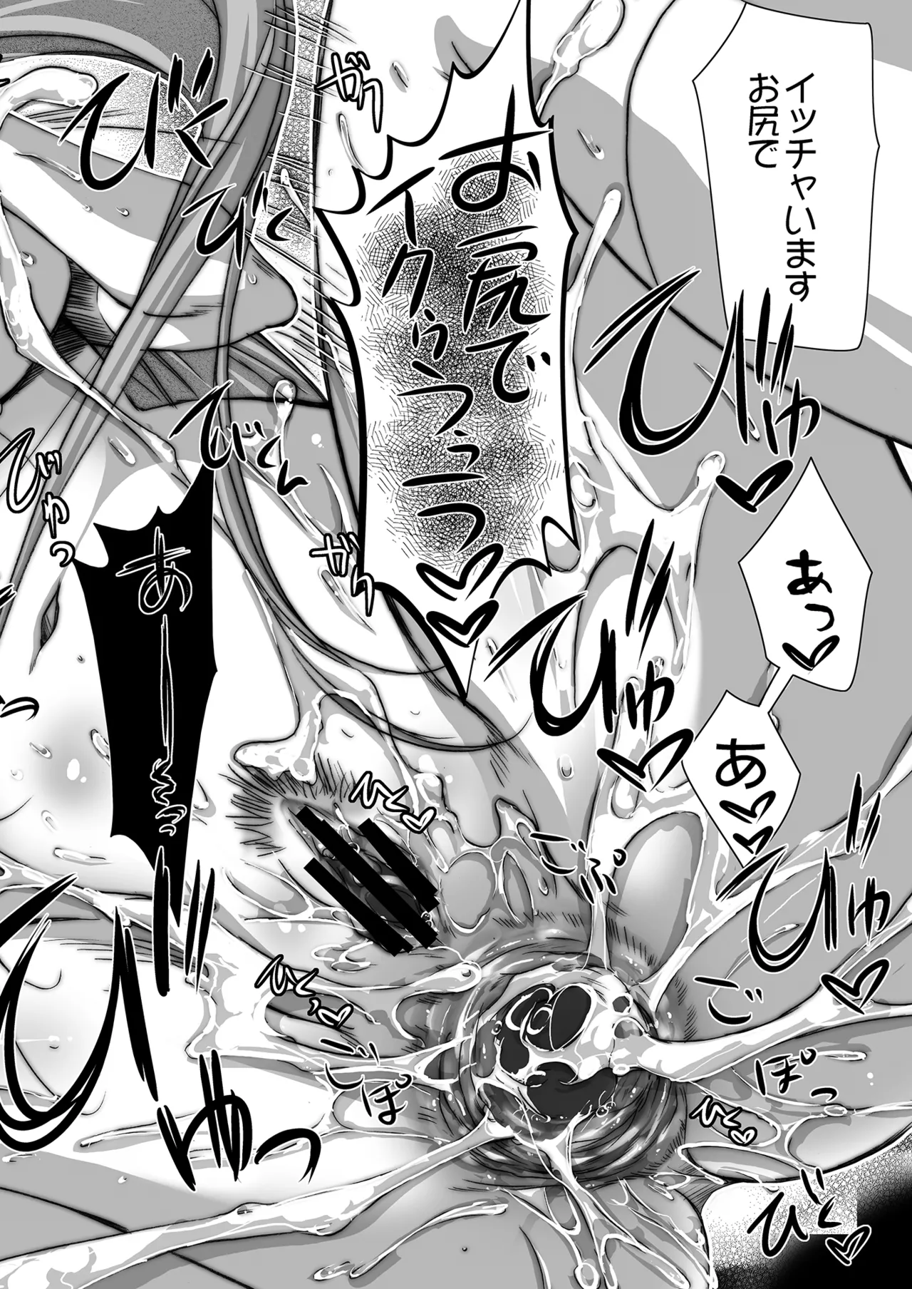 Rider or Die 総集編 2 Page.28