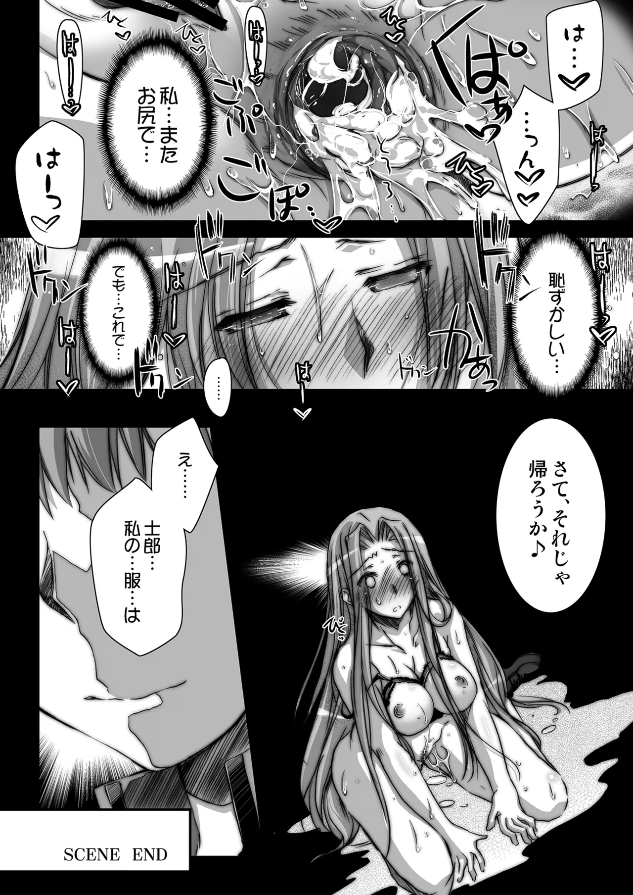 Rider or Die 総集編 2 Page.30