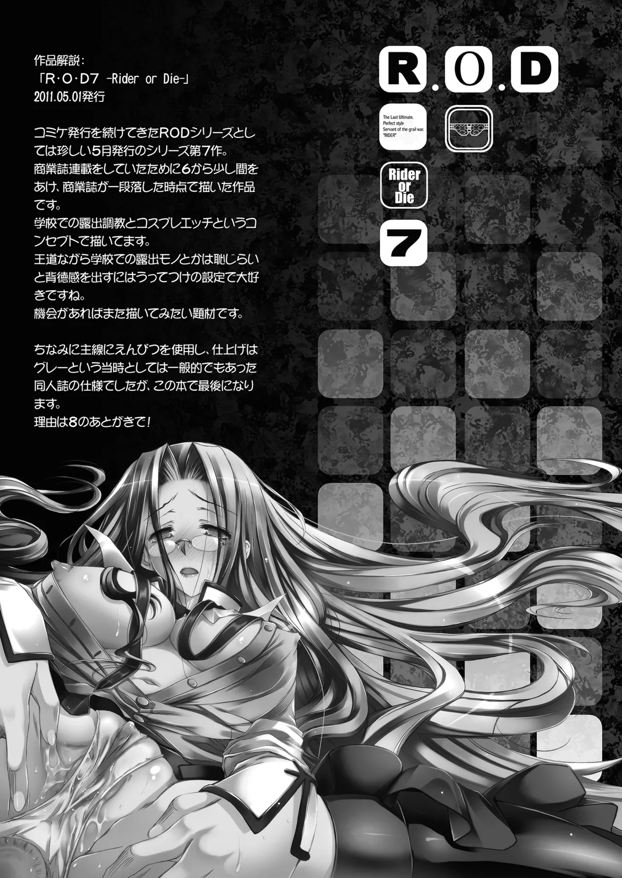 Rider or Die 総集編 2 Page.31