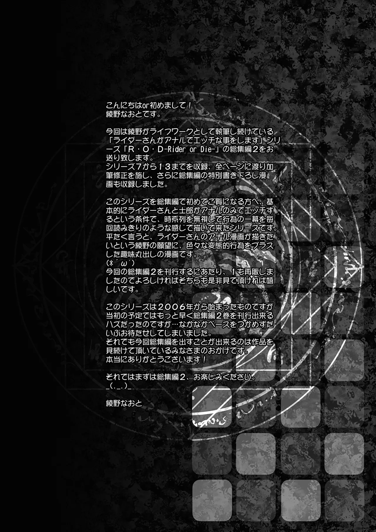 Rider or Die 総集編 2 Page.4