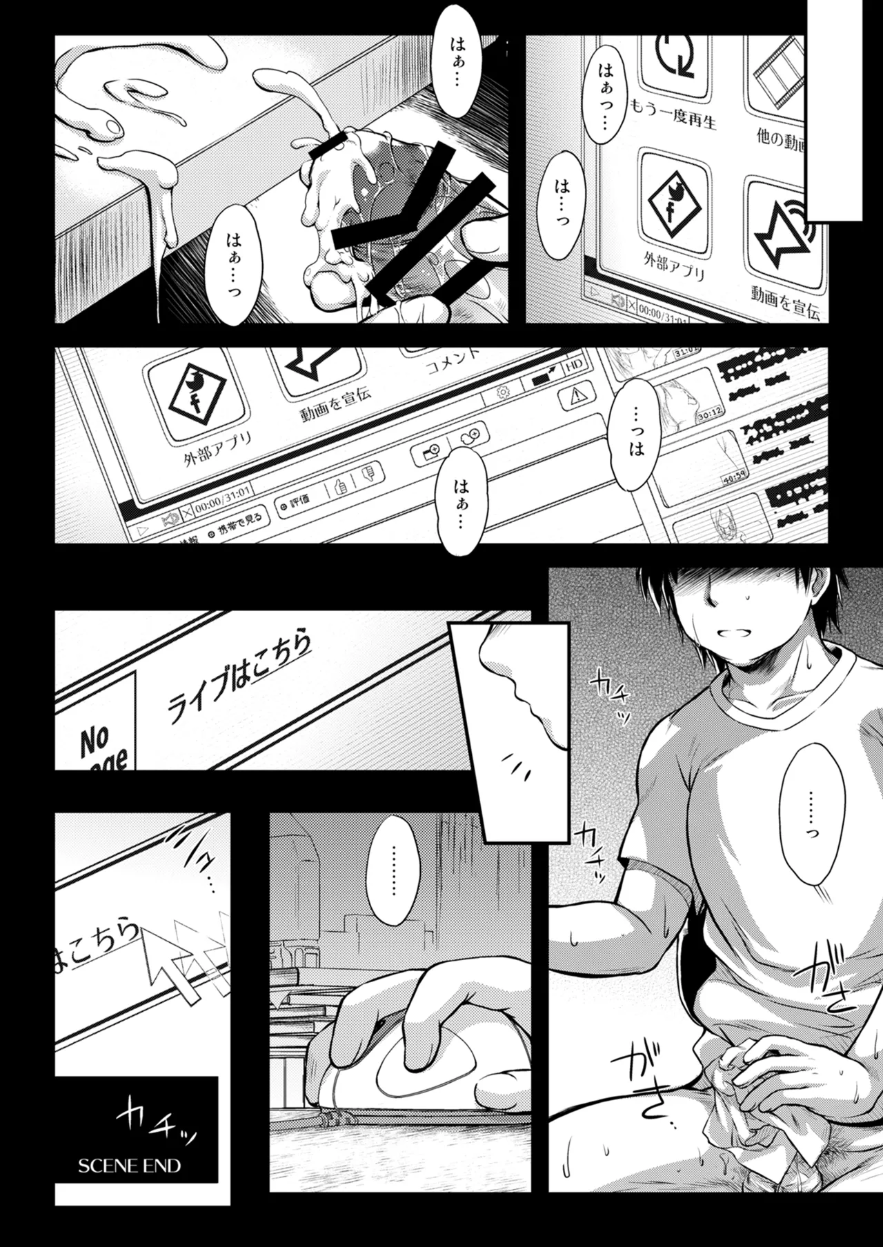 Rider or Die 総集編 2 Page.54