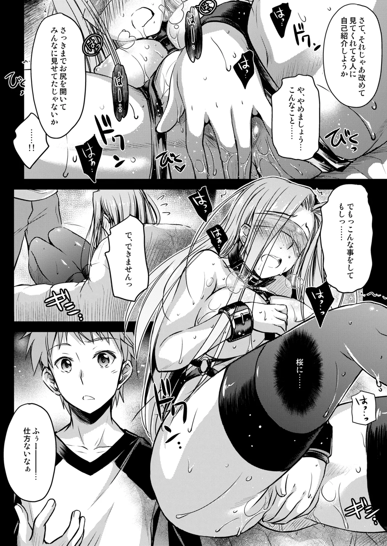 Rider or Die 総集編 2 Page.68