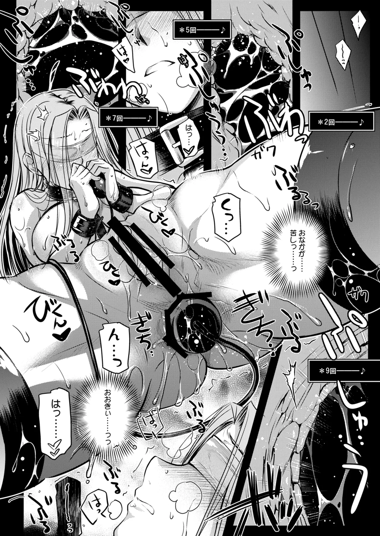 Rider or Die 総集編 2 Page.75