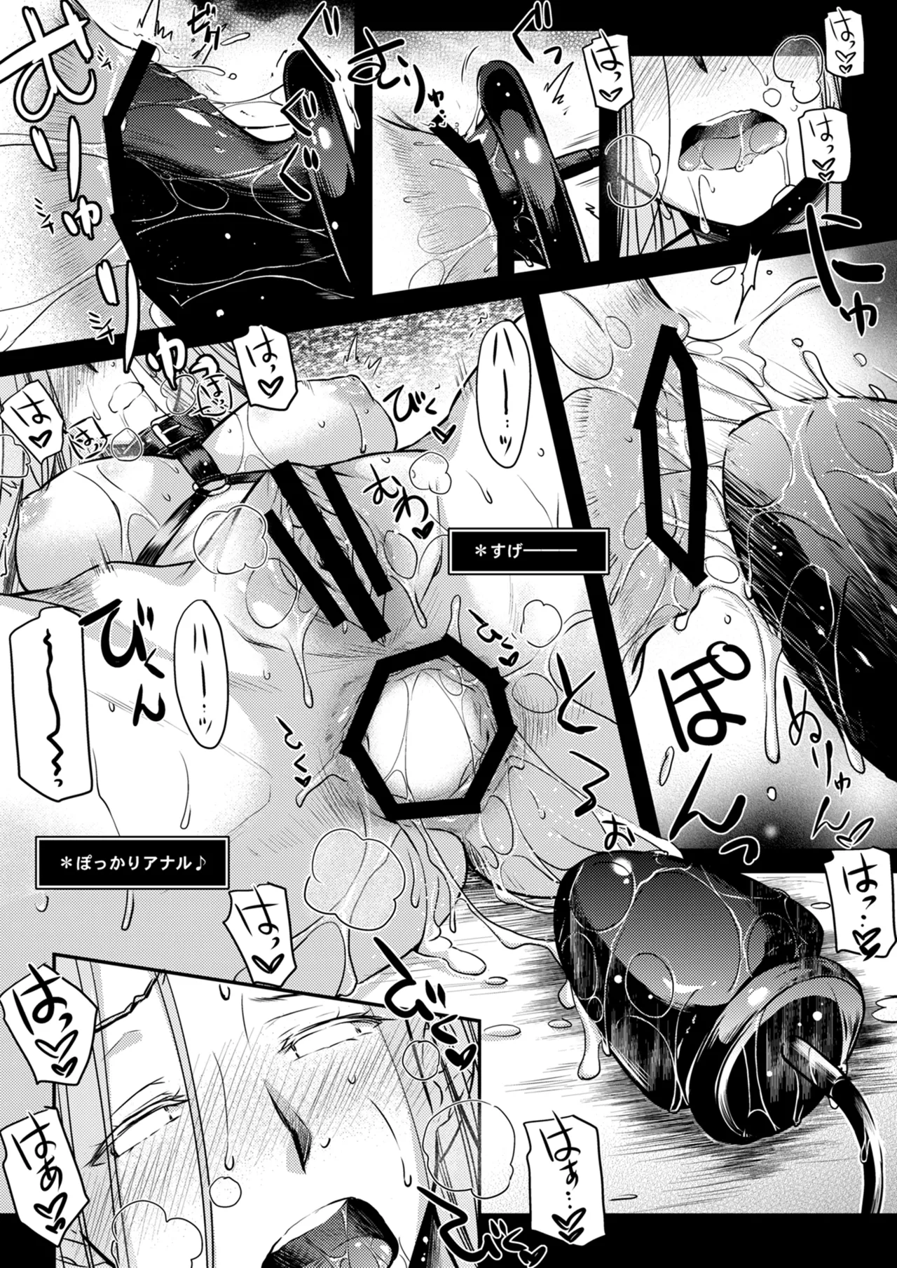 Rider or Die 総集編 2 Page.85