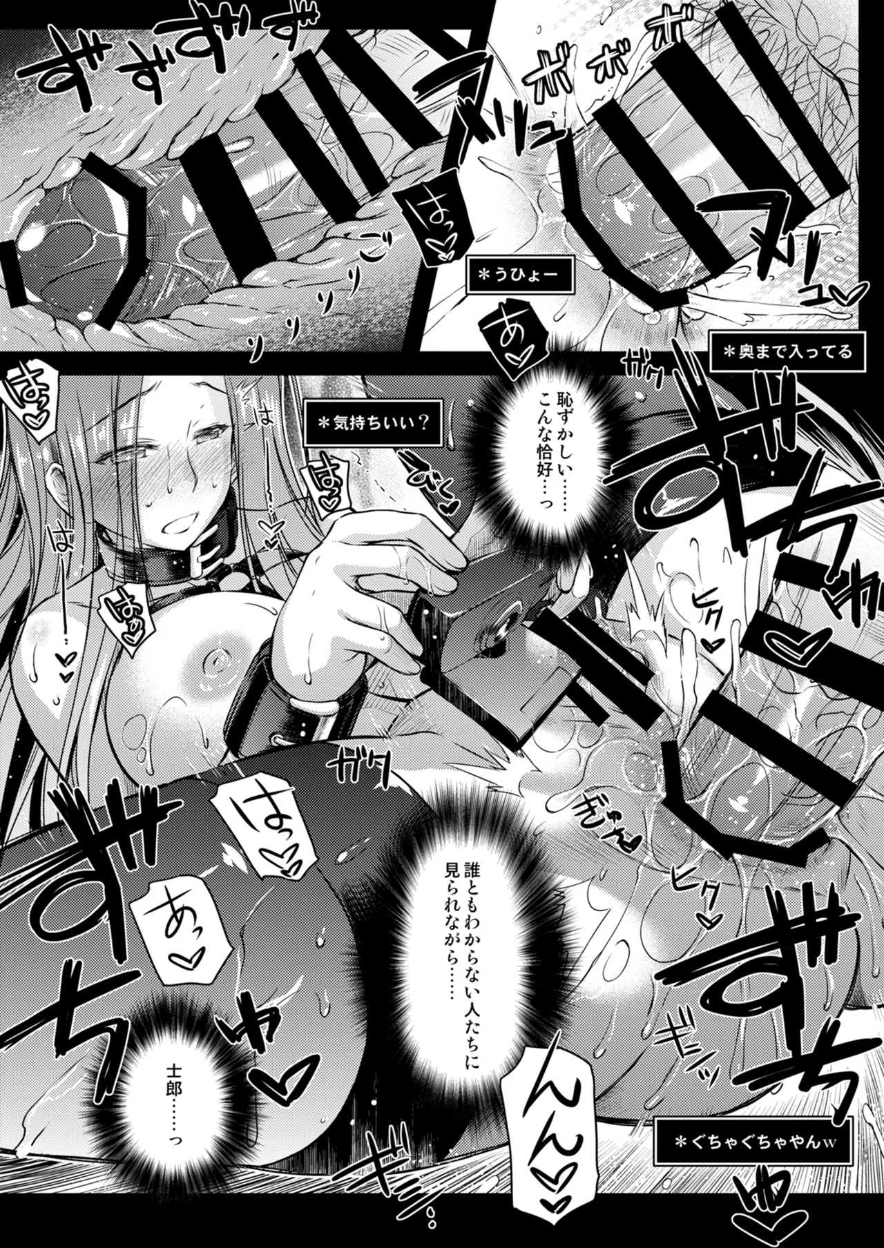 Rider or Die 総集編 2 Page.90