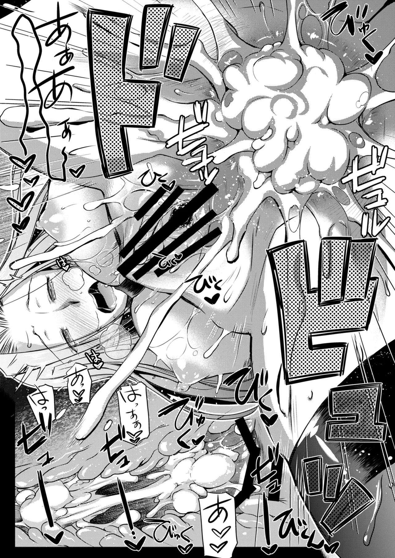 Rider or Die 総集編 2 Page.94