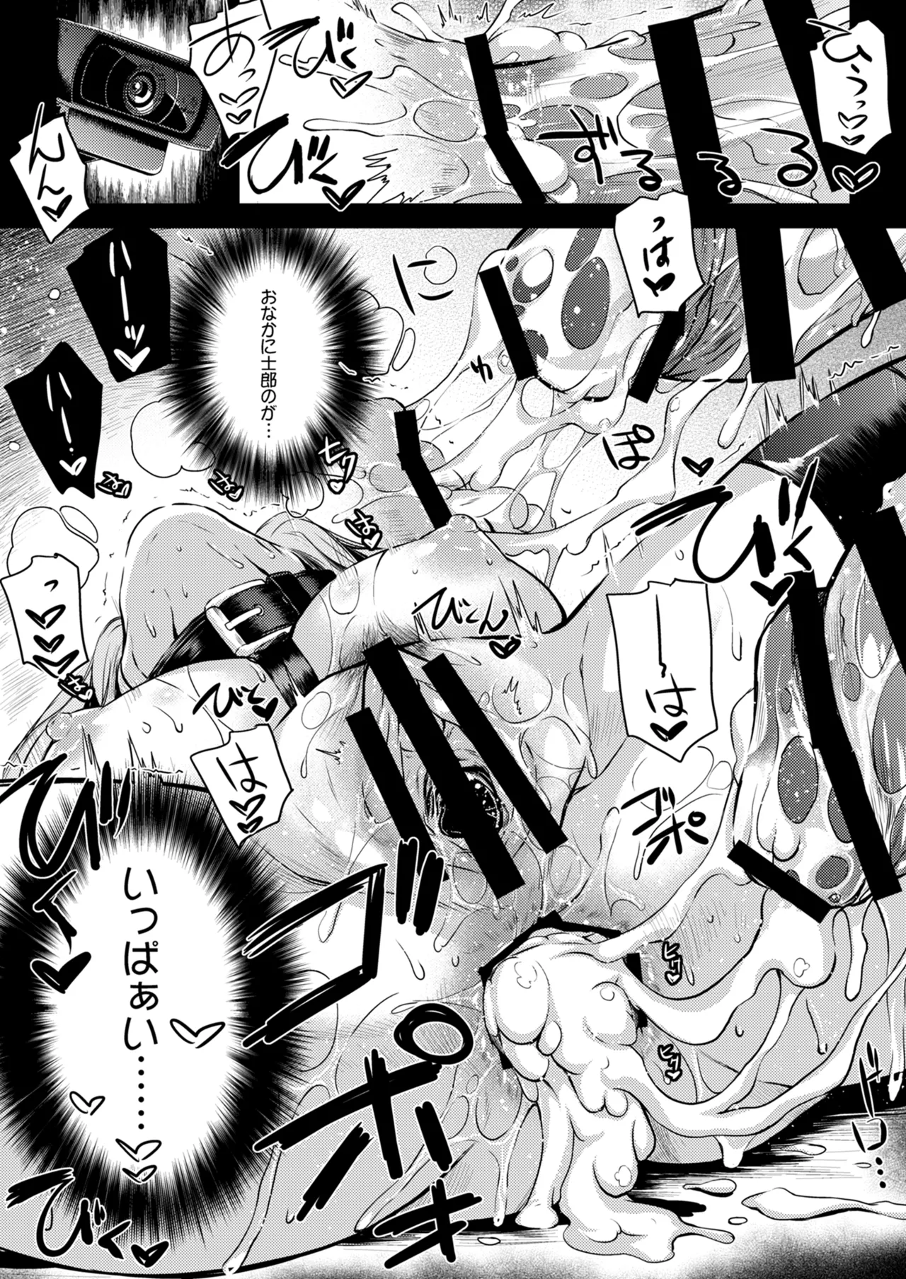 Rider or Die 総集編 2 Page.95