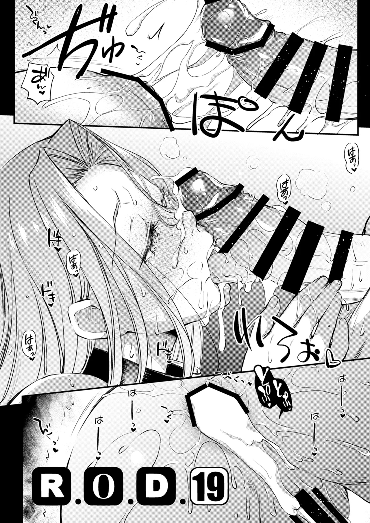 R.O.D 19 -Rider or Die- Page.10