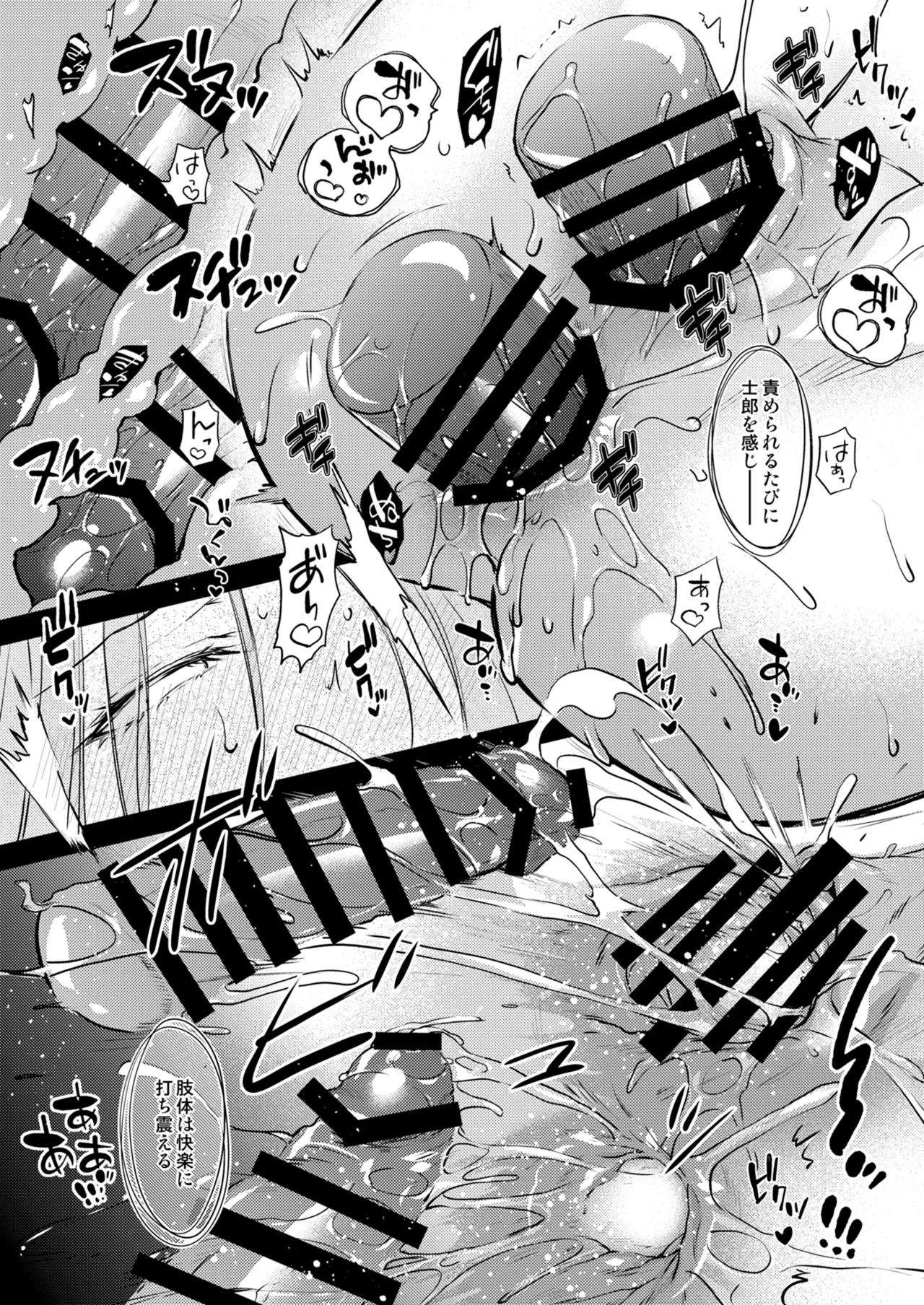 R.O.D 19 -Rider or Die- Page.17