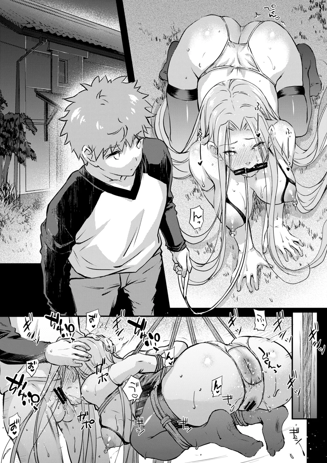 R.O.D 19 -Rider or Die- Page.18