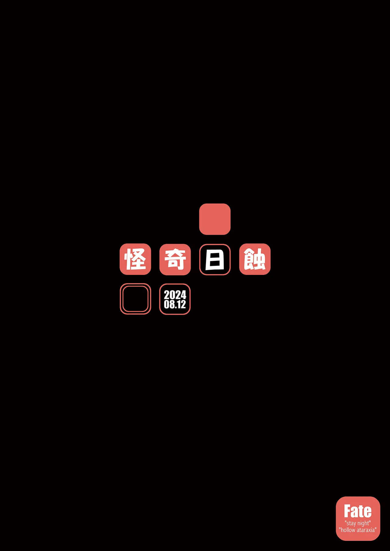 R.O.D 19 -Rider or Die- Page.24