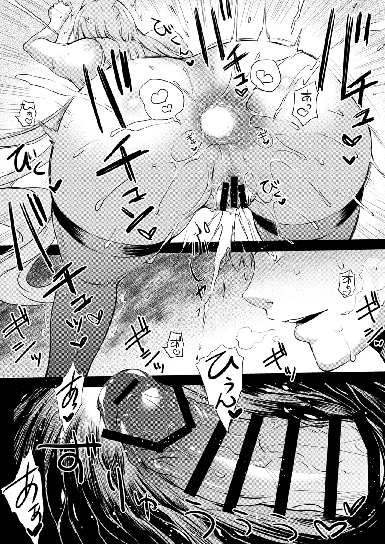 R.O.D 19 -Rider or Die- Page.8