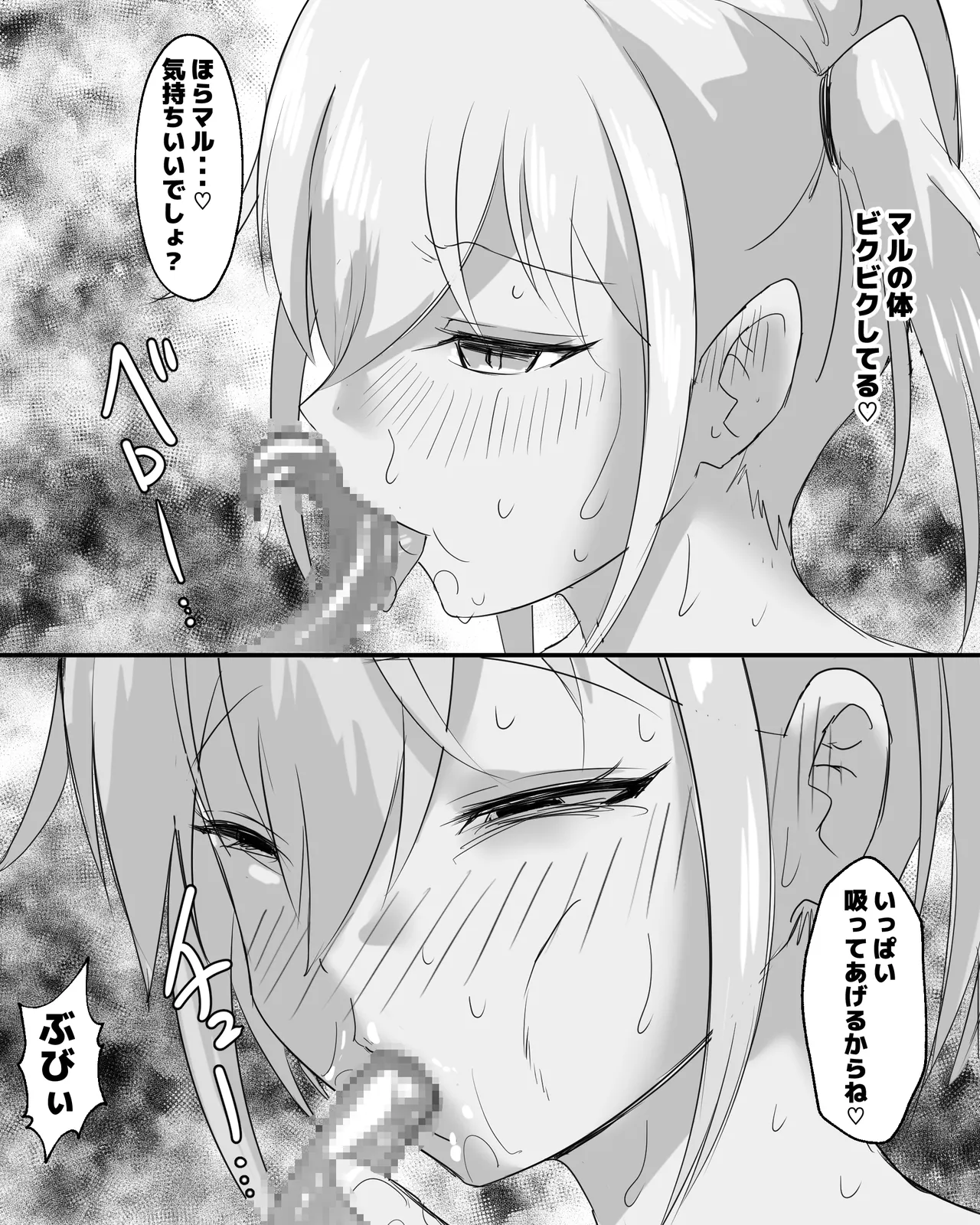育てた豚とエッチするお姫様 Page.23