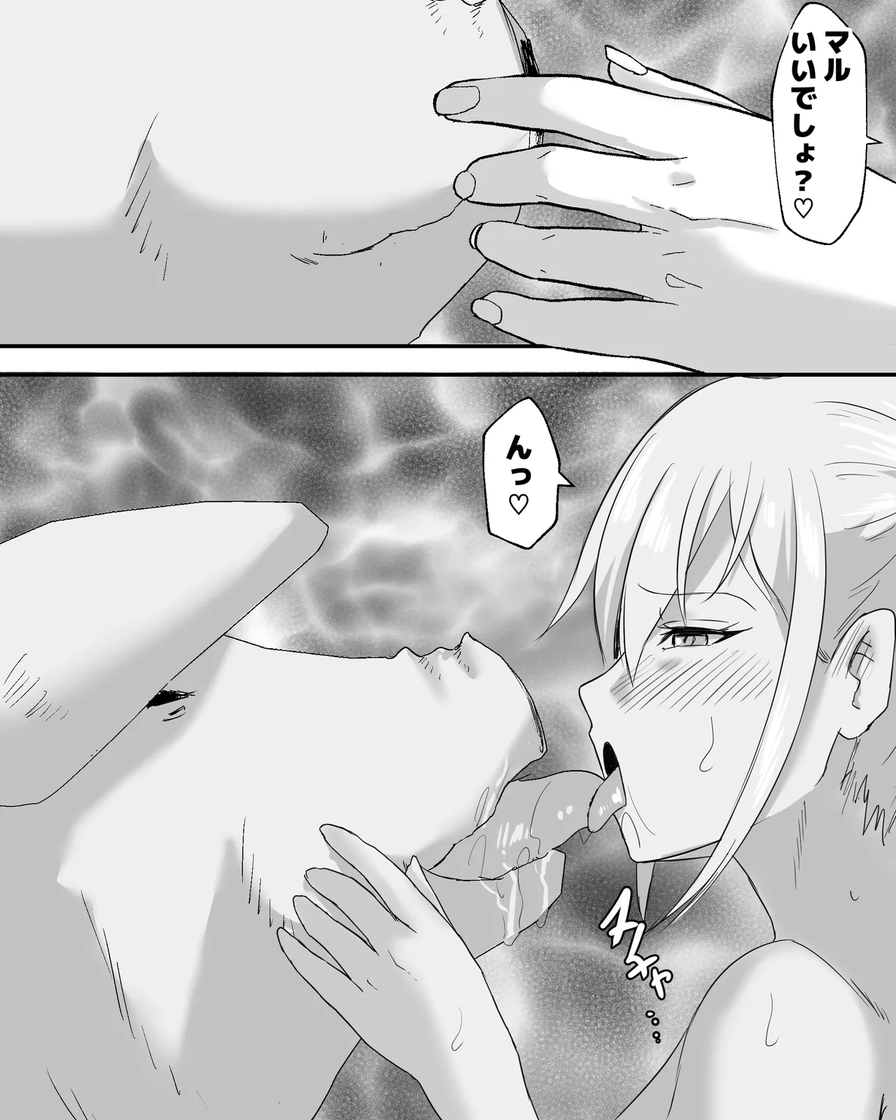 育てた豚とエッチするお姫様 Page.7