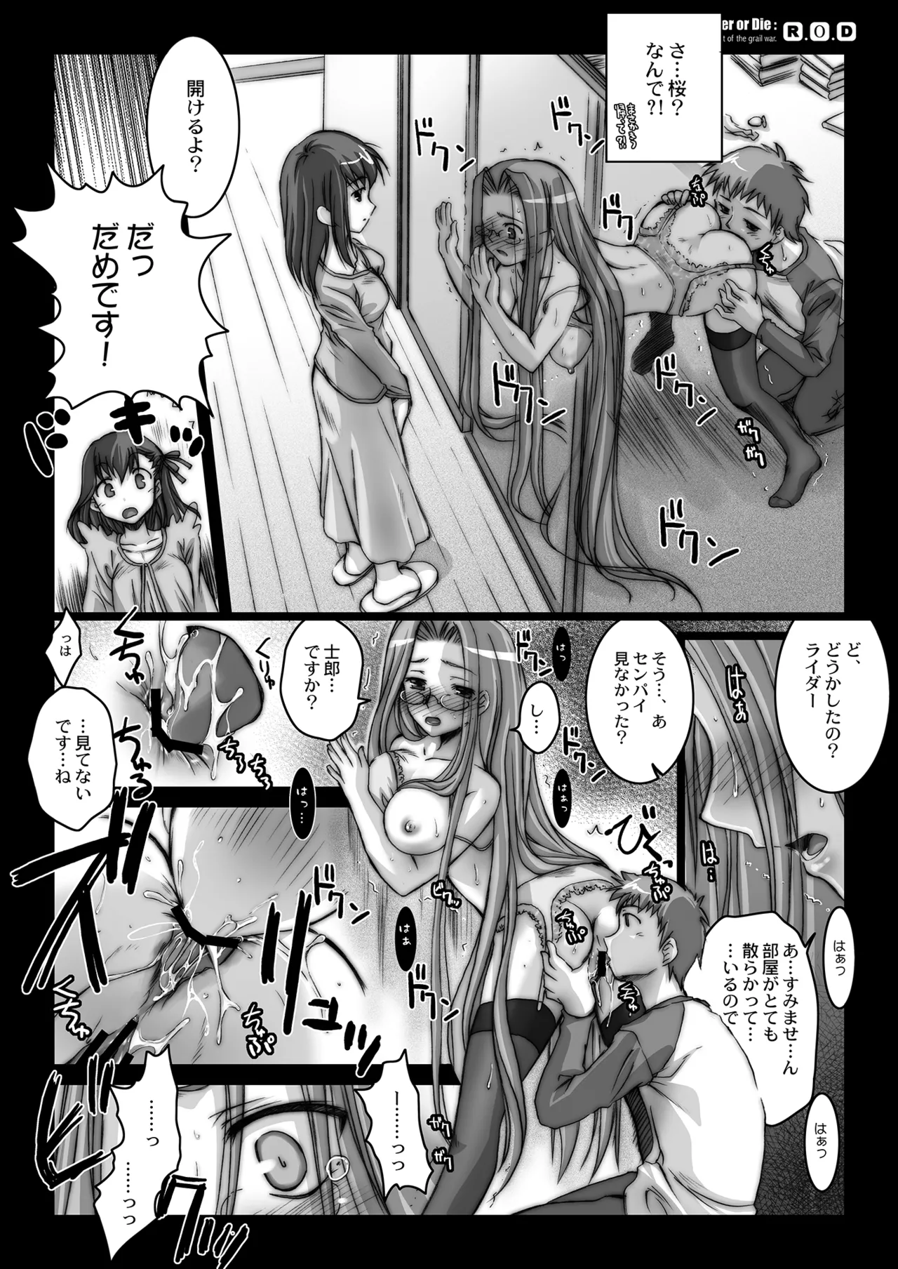 Rider or Die 総集編 1 Page.12