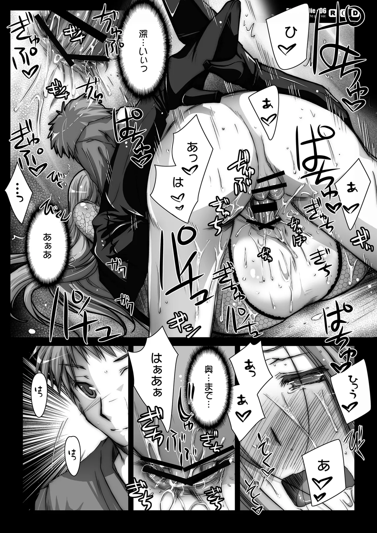 Rider or Die 総集編 1 Page.134