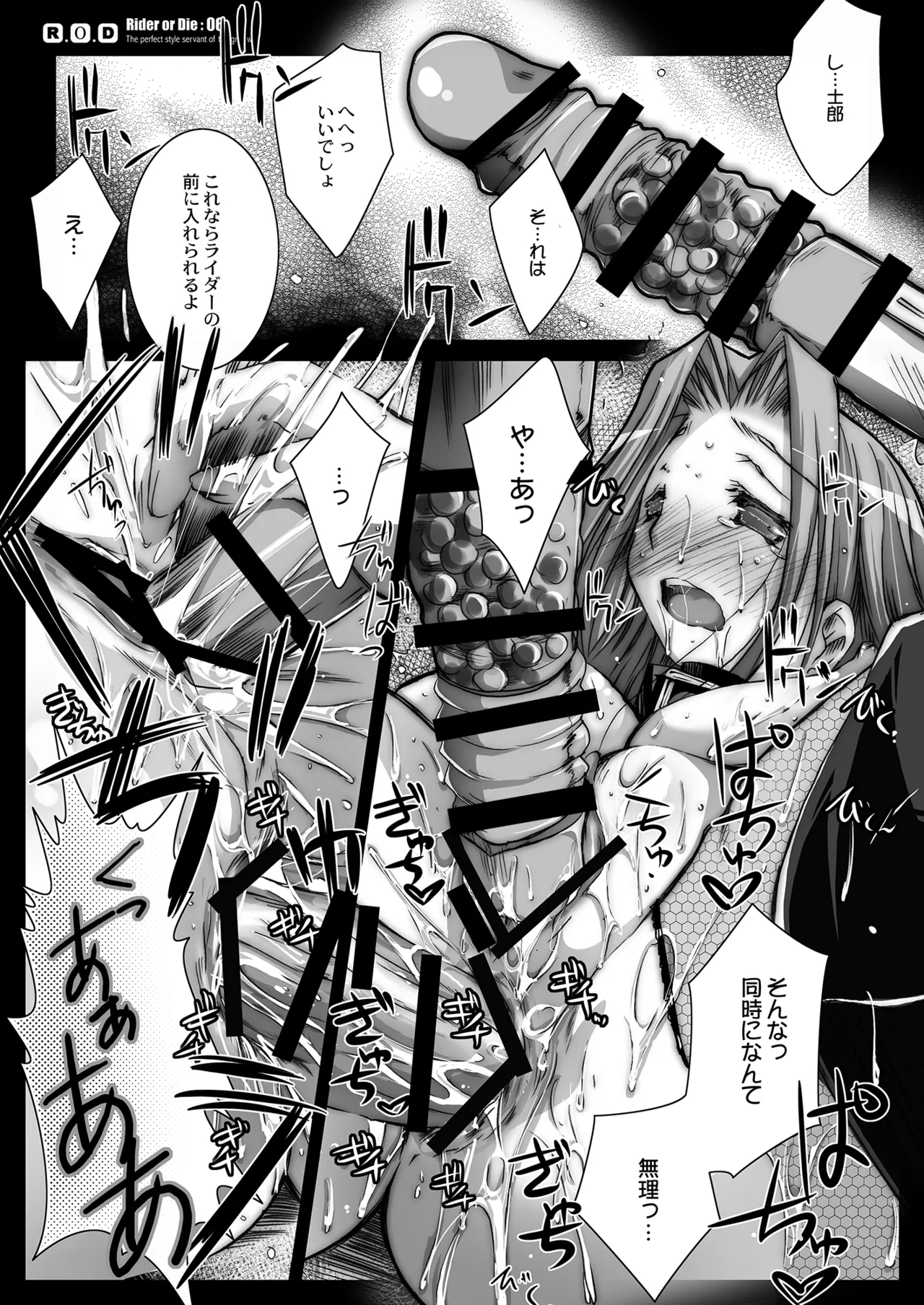 Rider or Die 総集編 1 Page.135