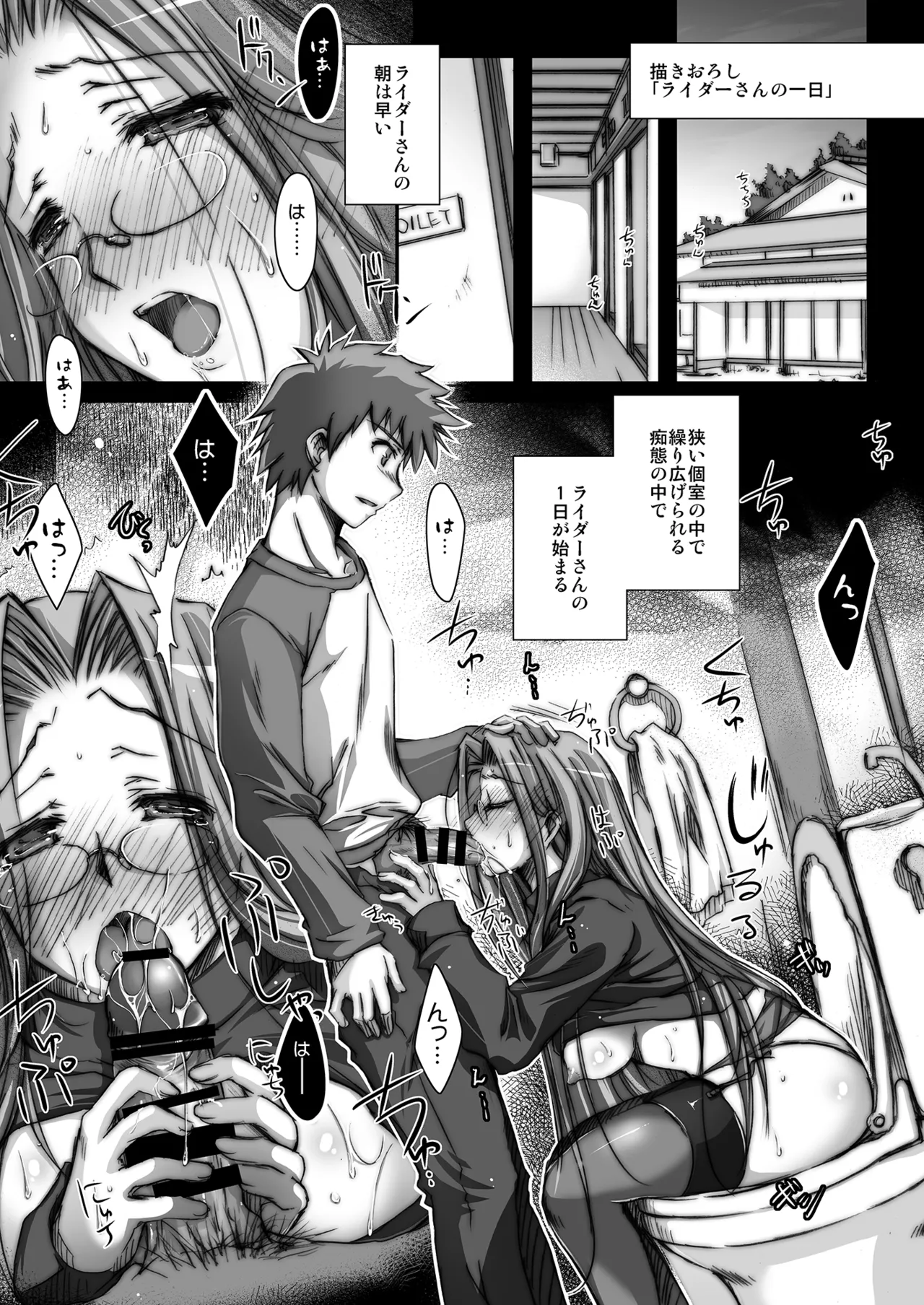 Rider or Die 総集編 1 Page.141